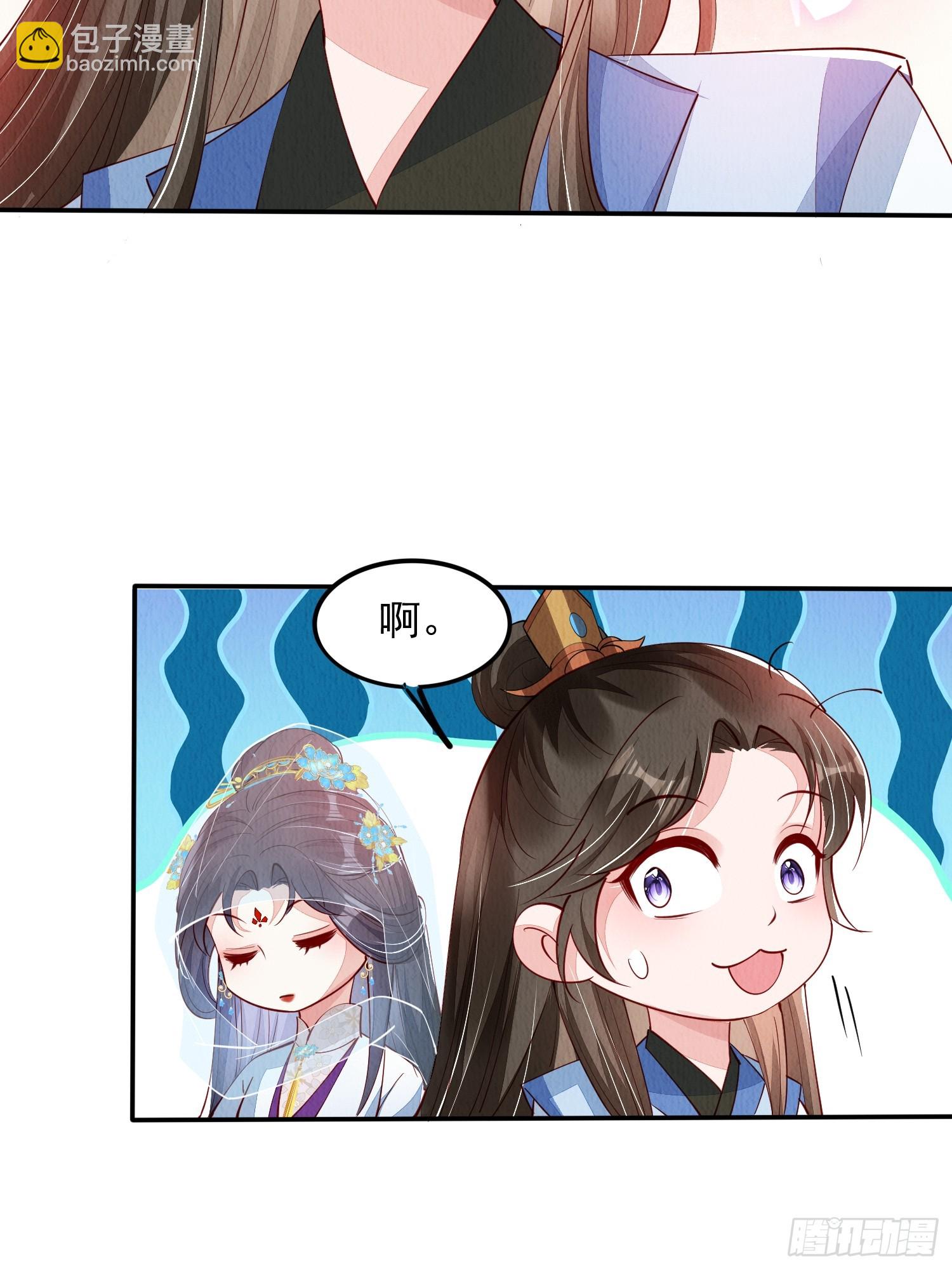 第86章：这次居然没有认出？7