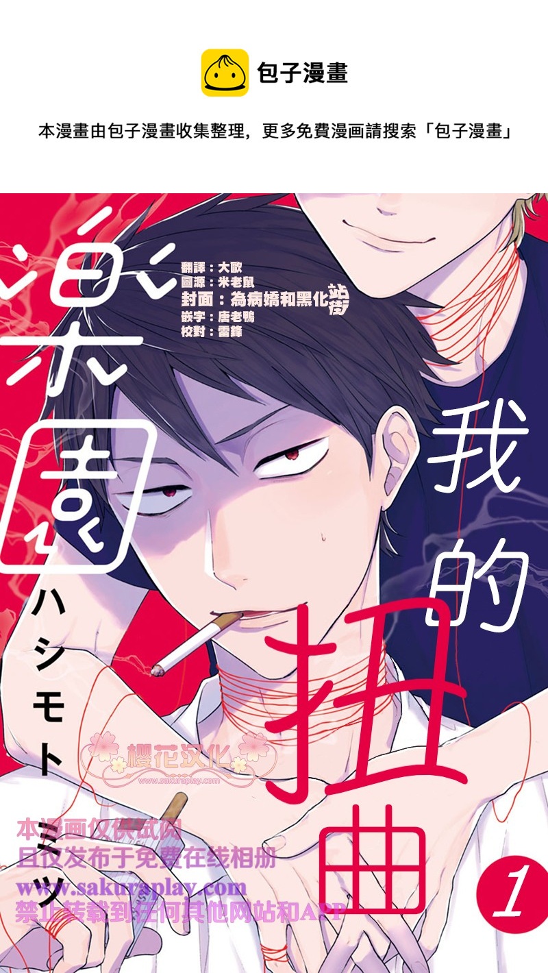 第1话0