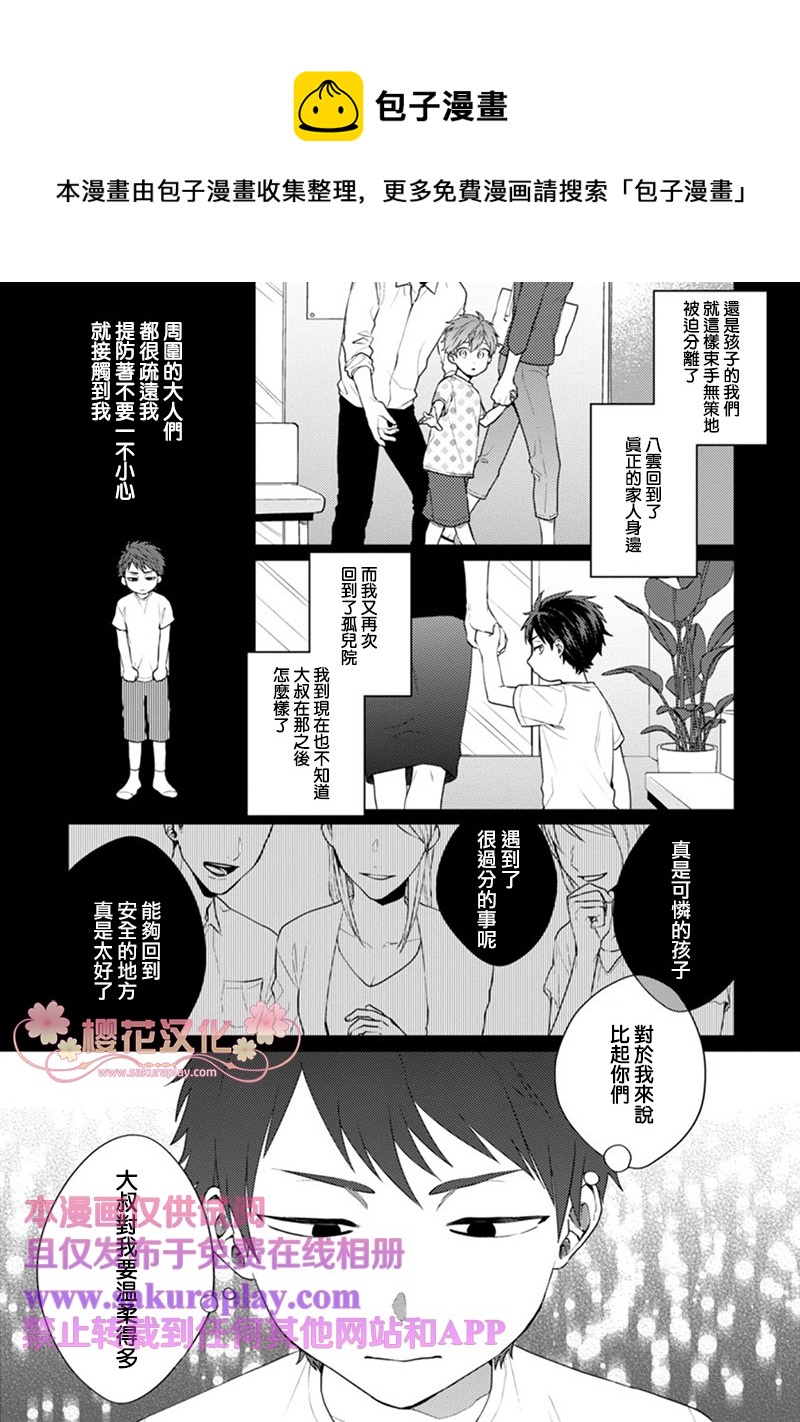 第1话10