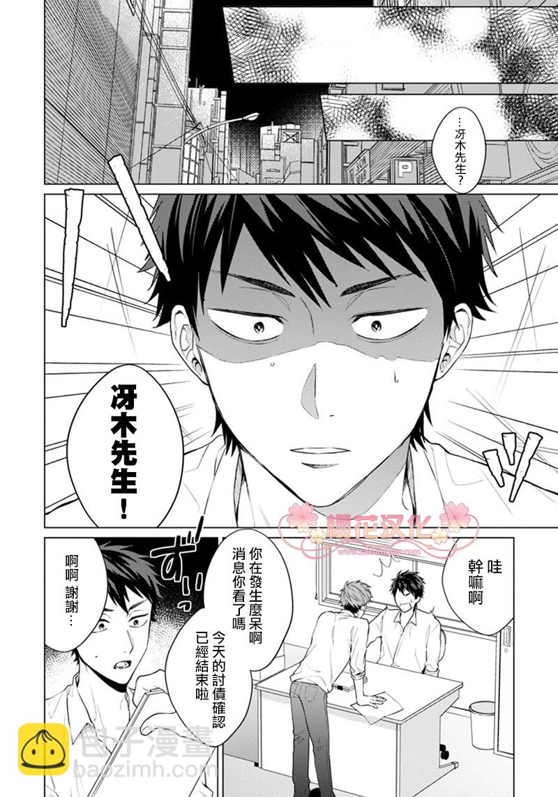 第1话11