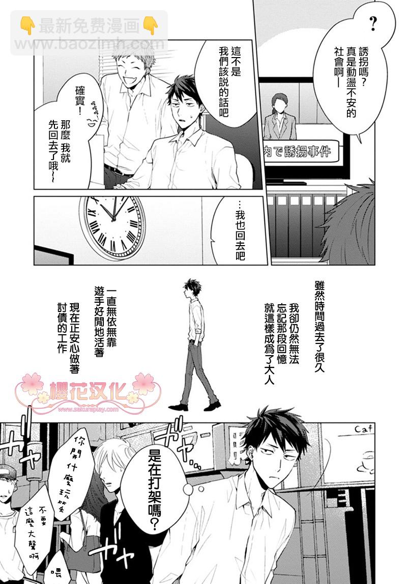 第1话12