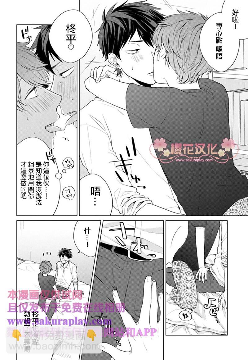 第1话25