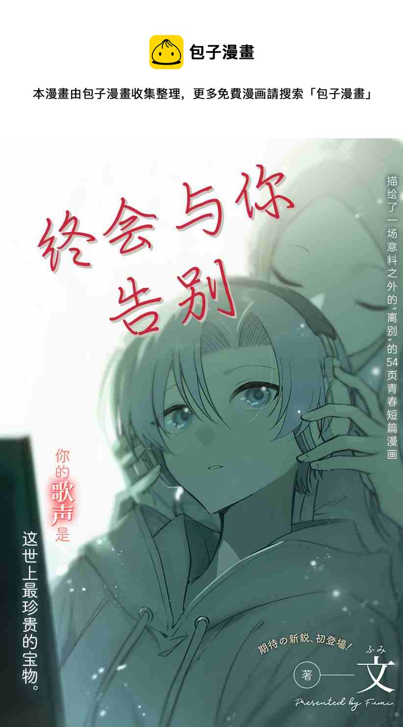 第1话0