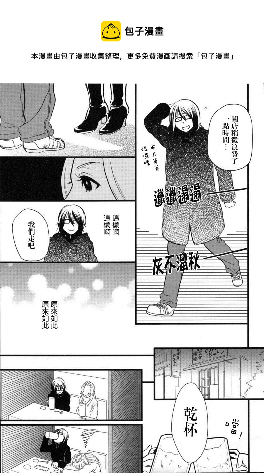 第1话8