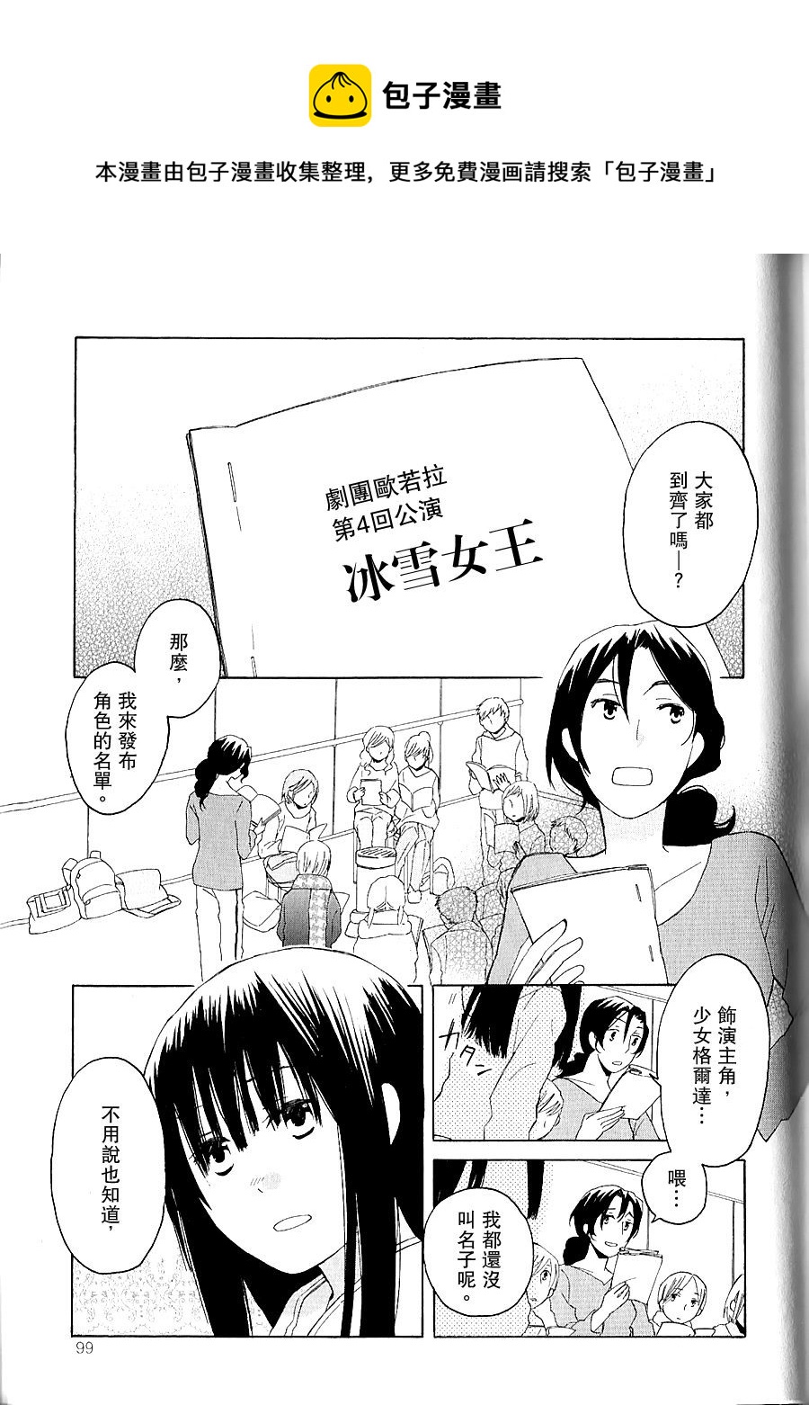 第1话0