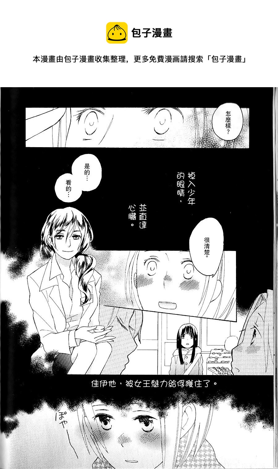 第1话11