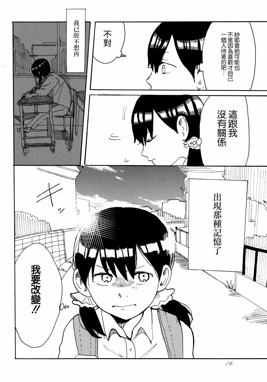 第1话13
