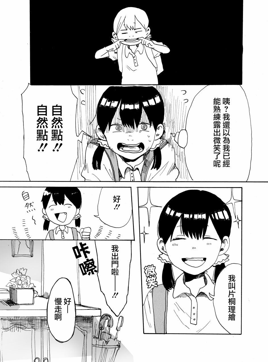 第1话2