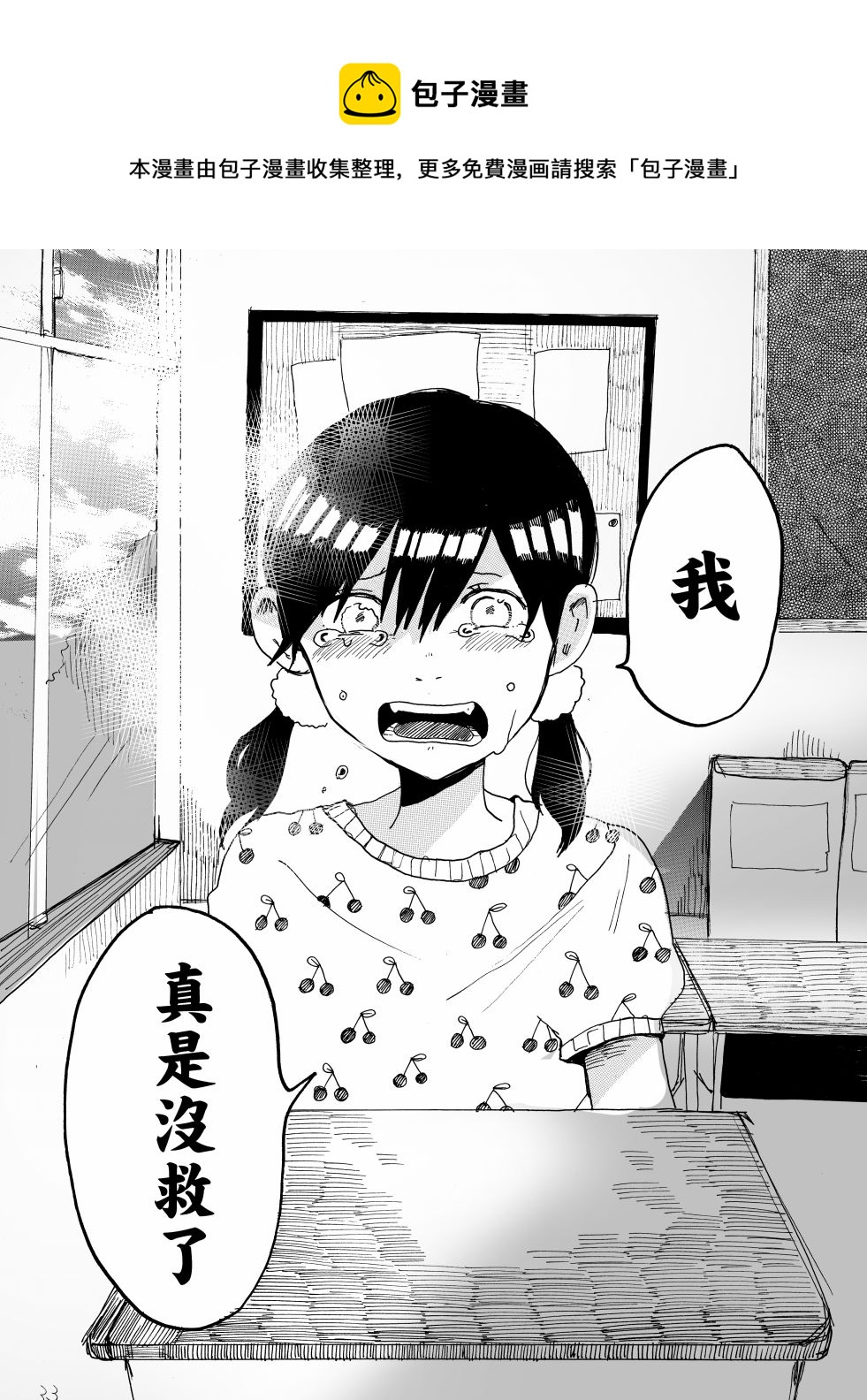 第1话32