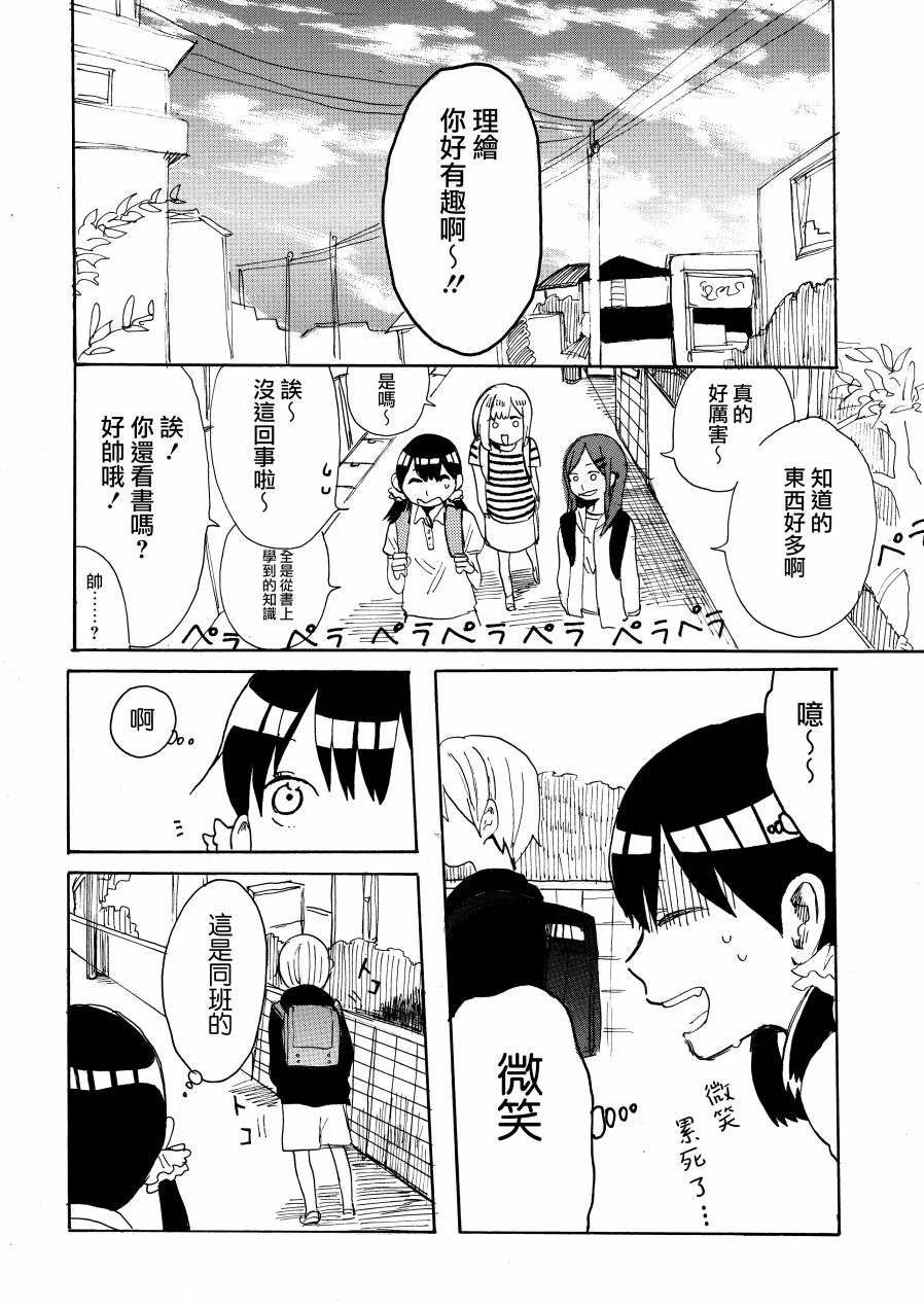 第1话9