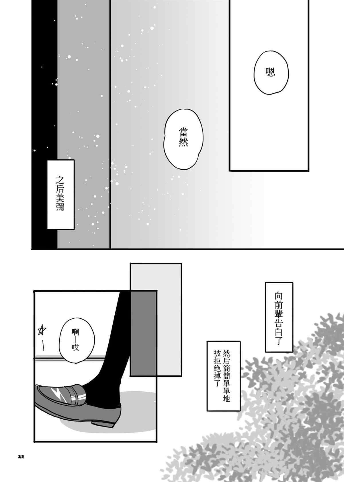 第1话21