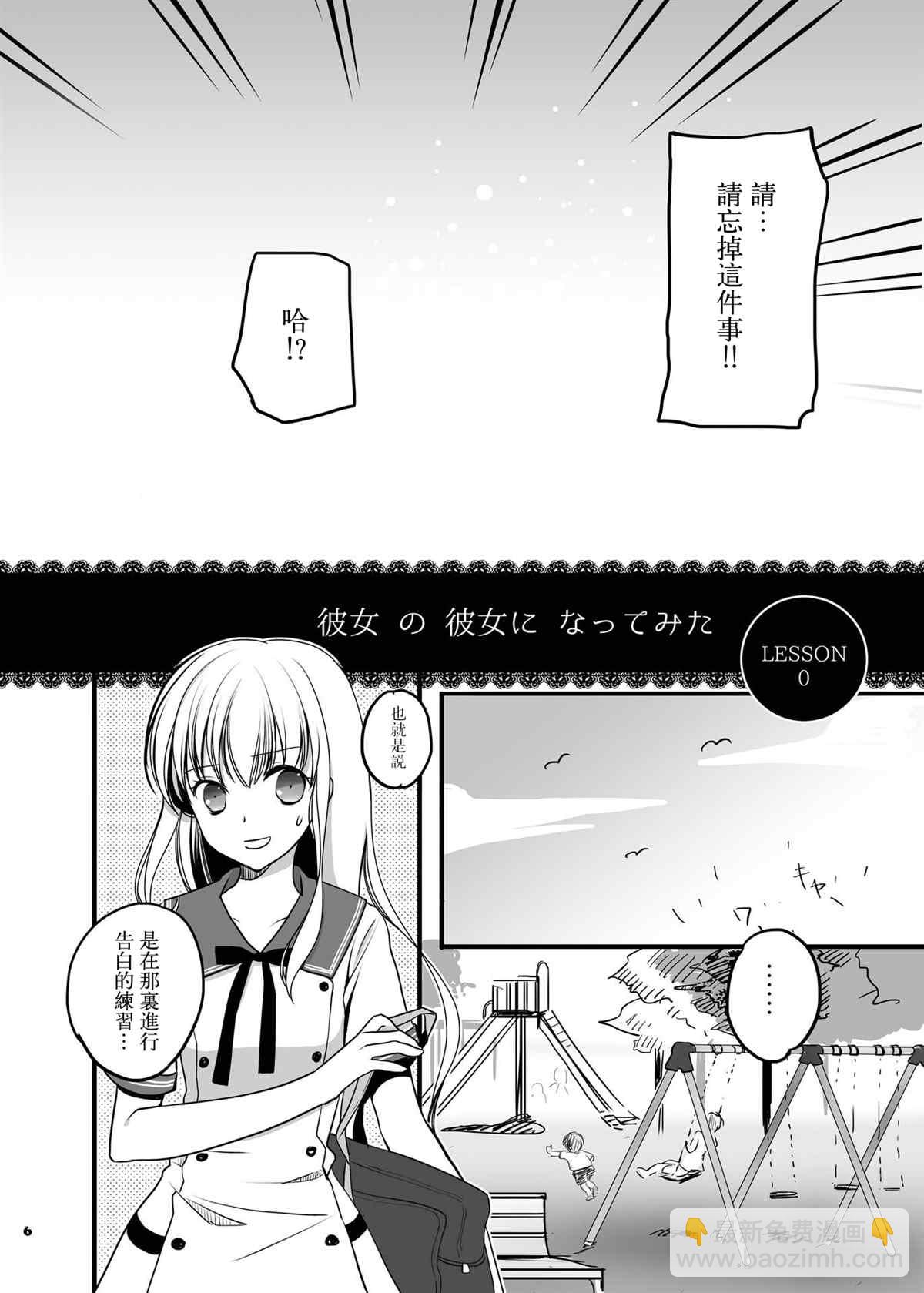 第1话5