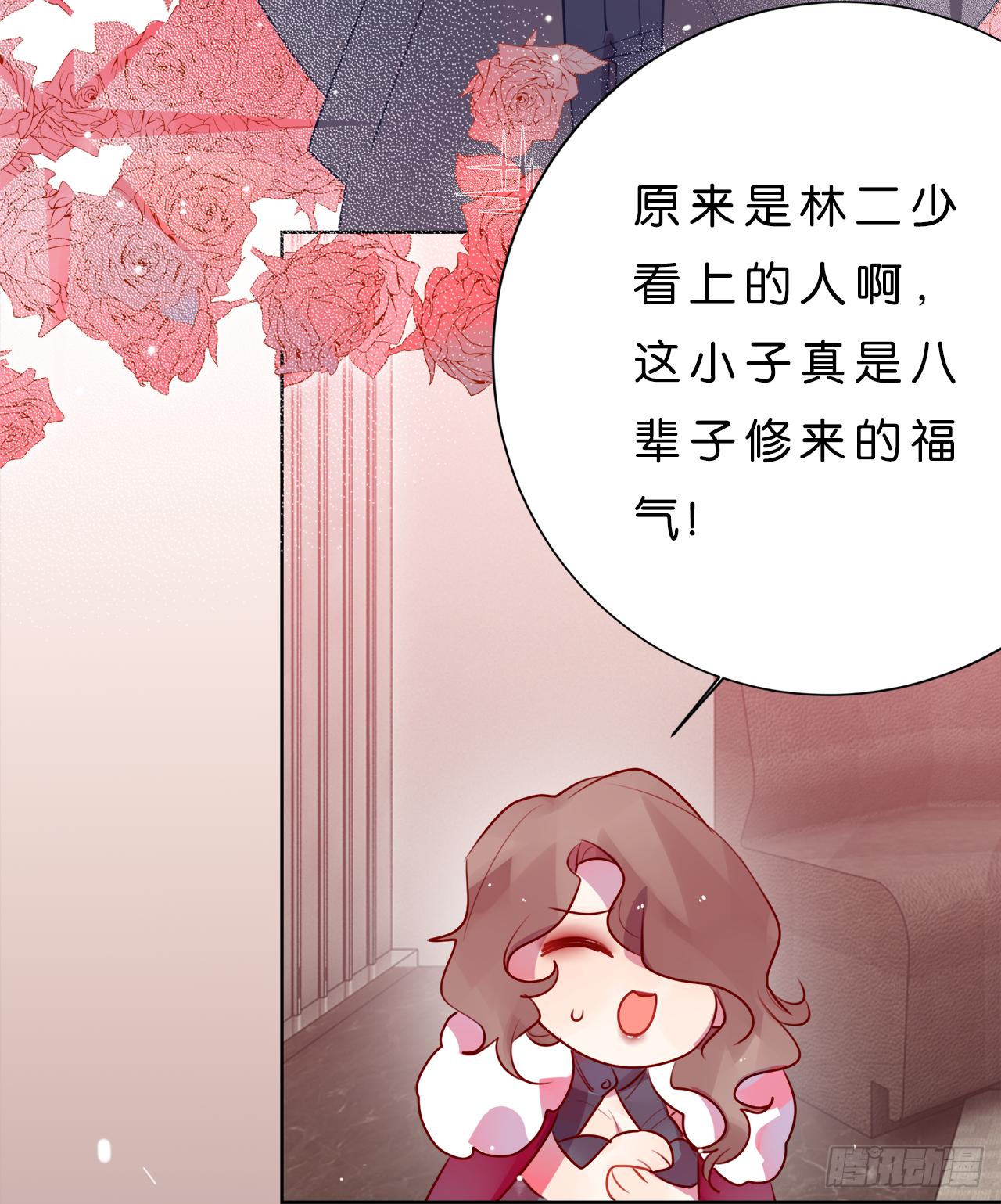 番外  那年冬天的你25