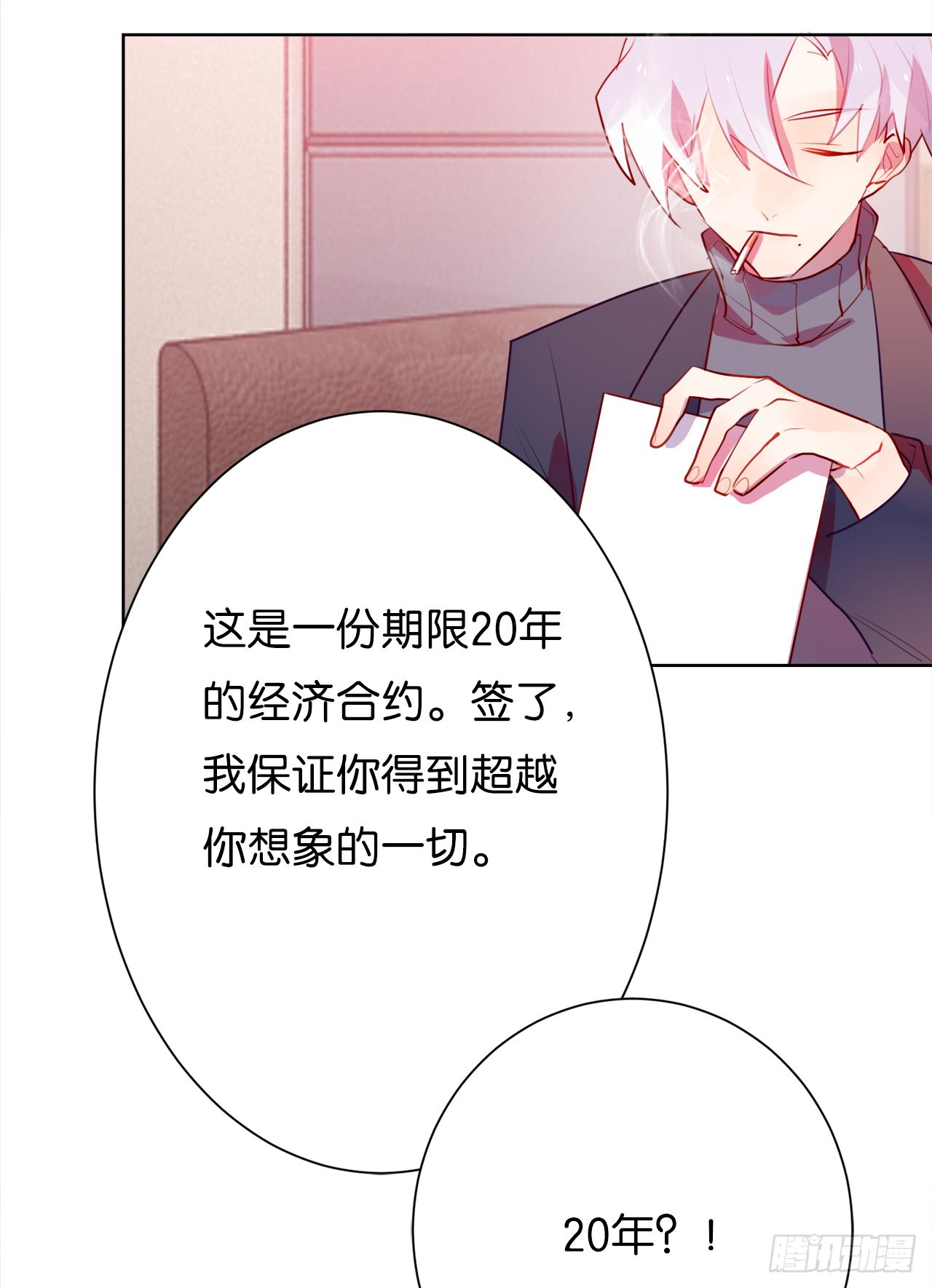 番外  那年冬天的你43