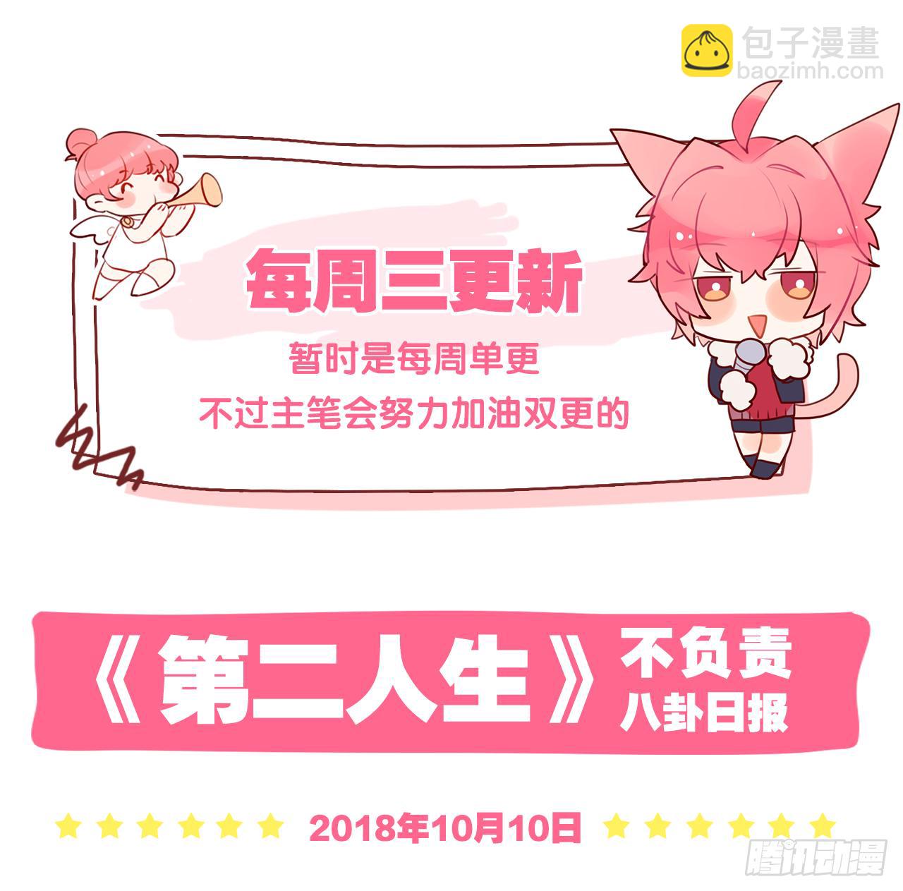 番外  那年冬天的你48