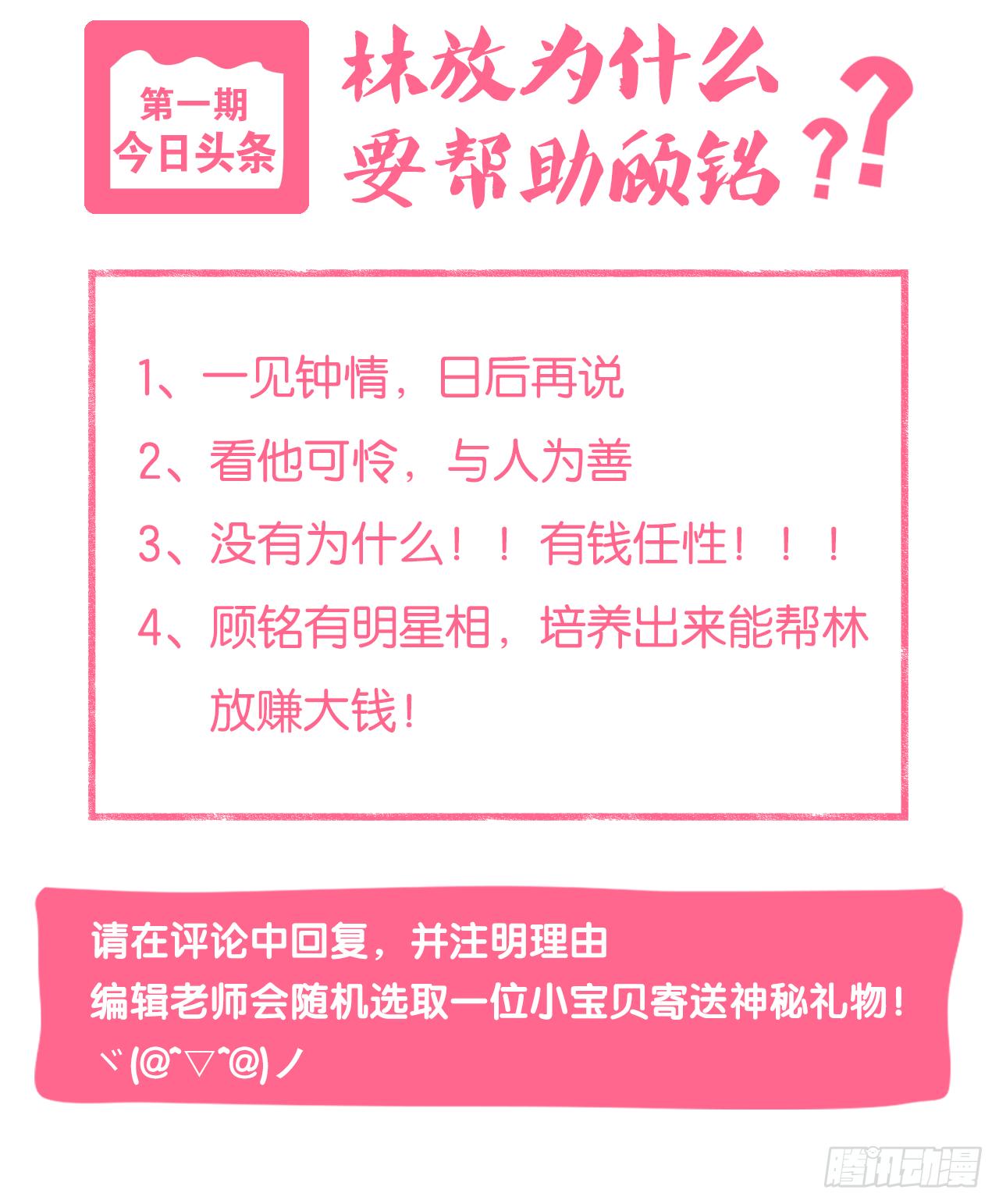 番外  那年冬天的你49