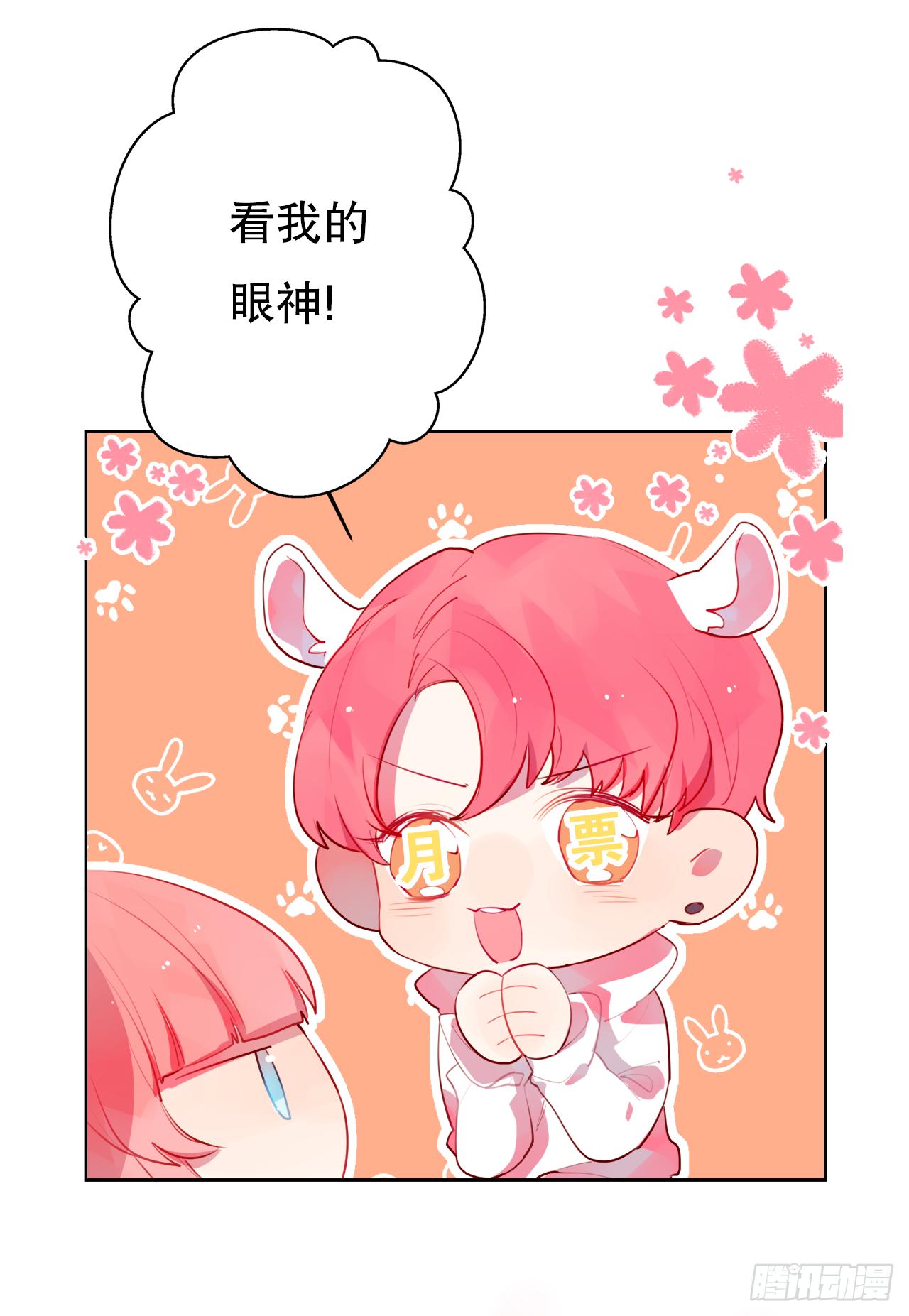 番外  那年冬天的你54