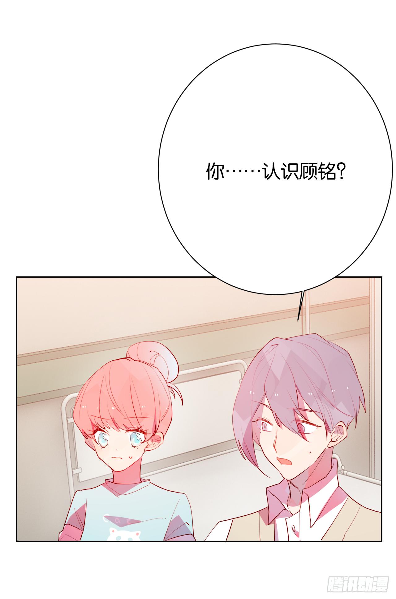 我们以前……认识吗？16