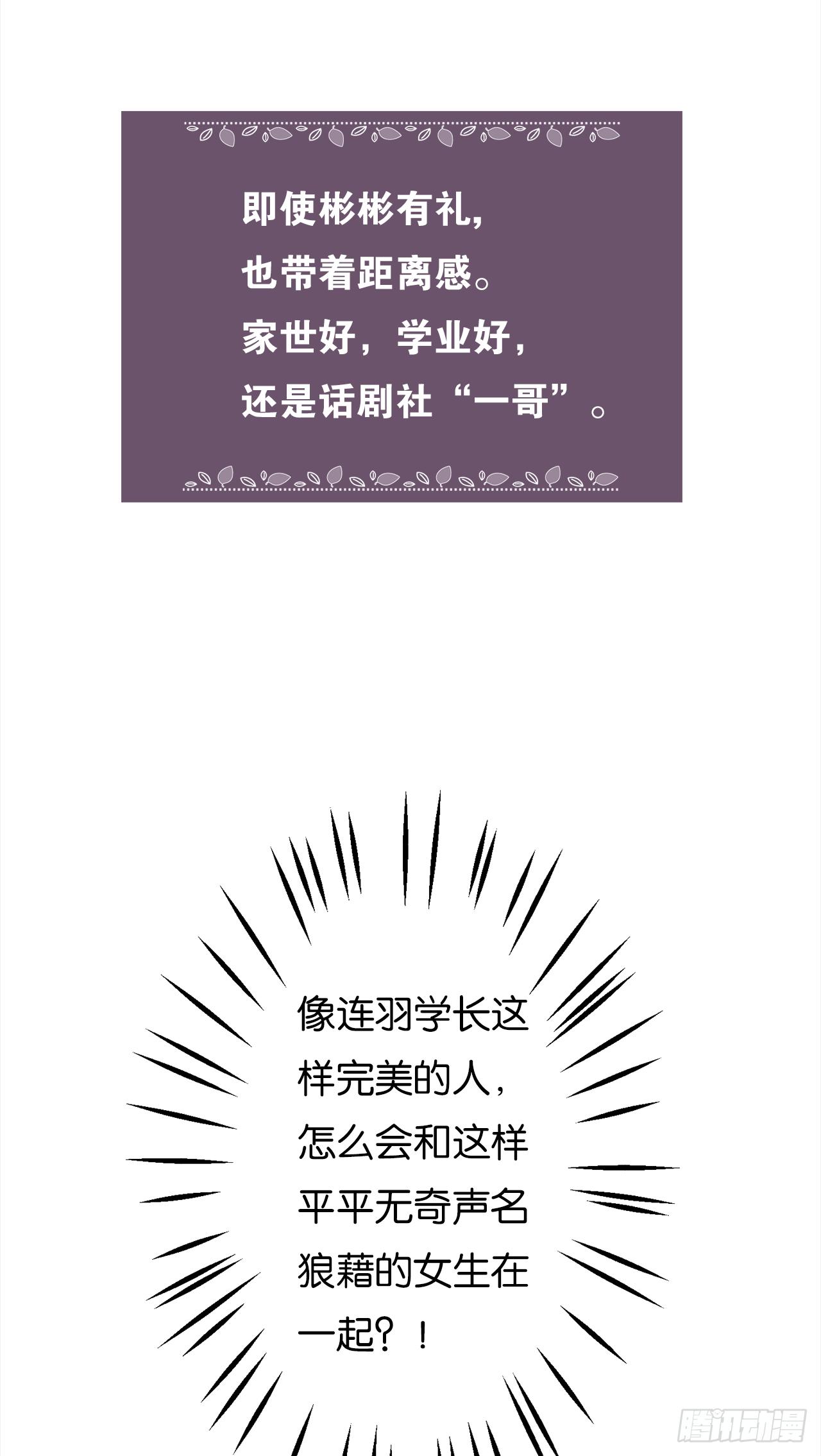我们以前……认识吗？2