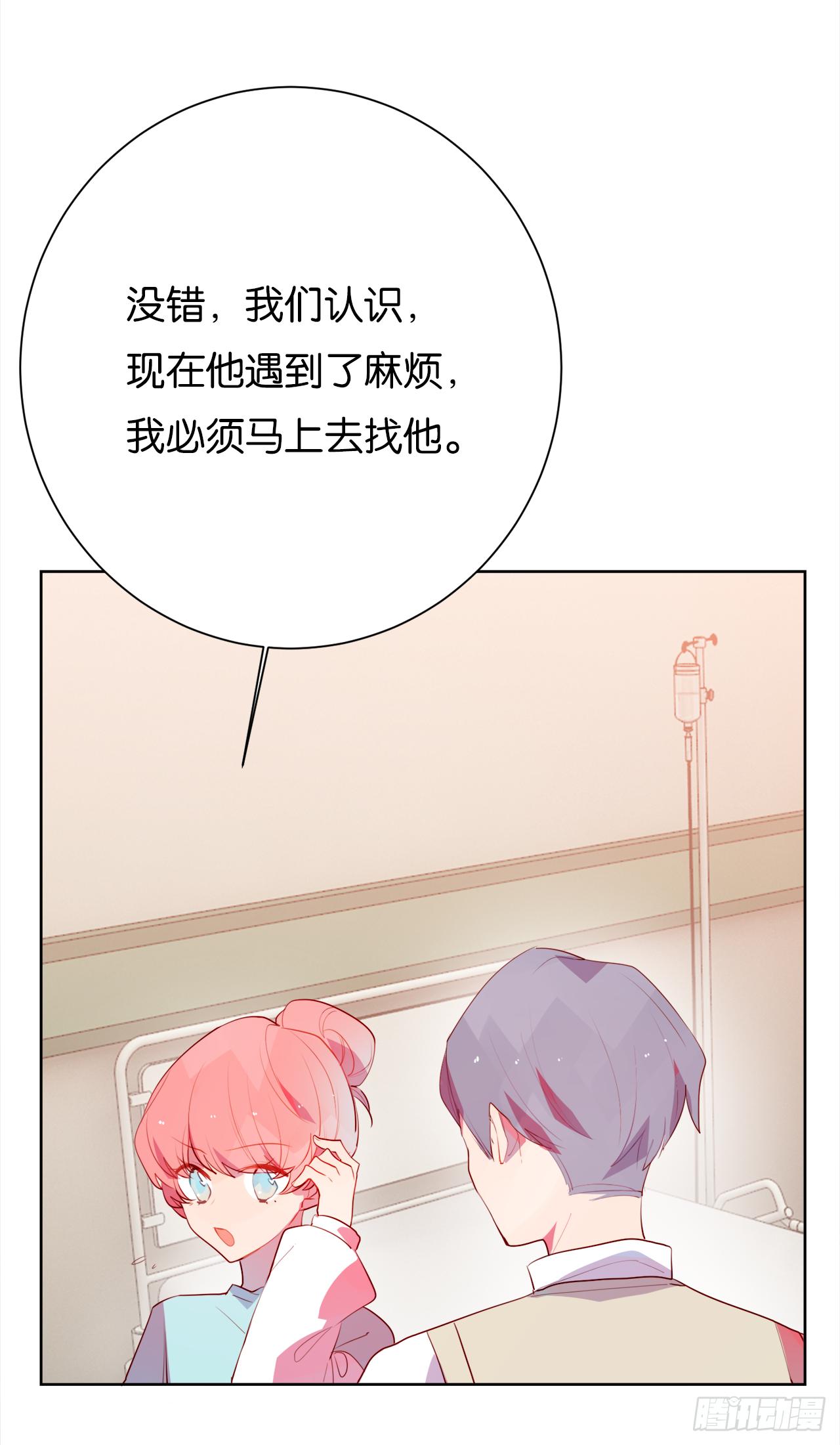 我们以前……认识吗？21