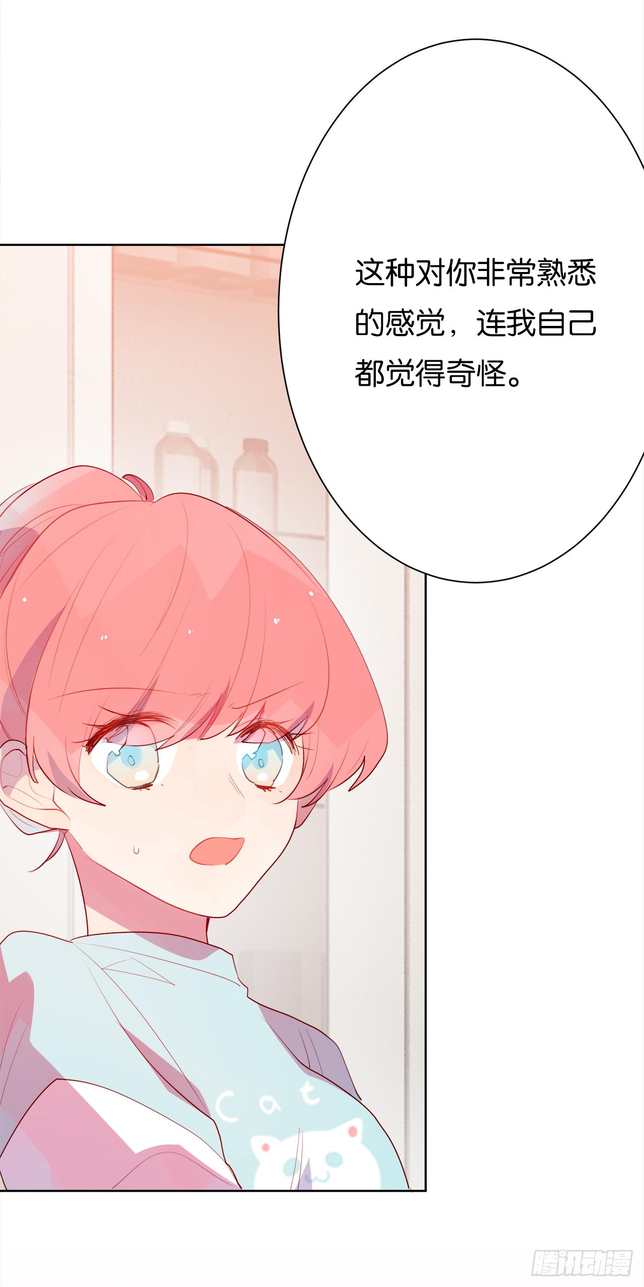 我们以前……认识吗？31