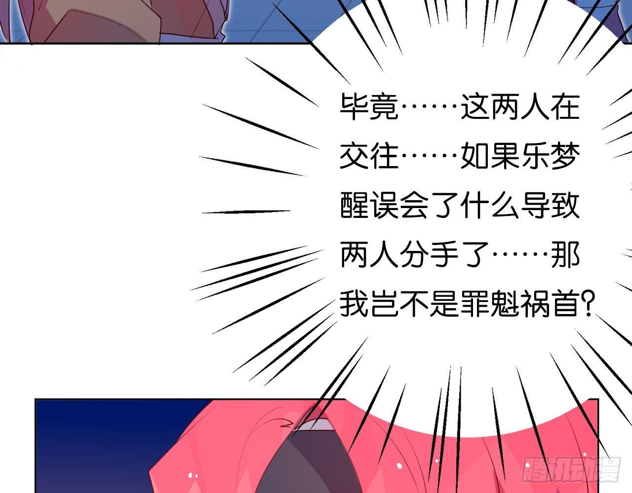 她和连羽在交往？47
