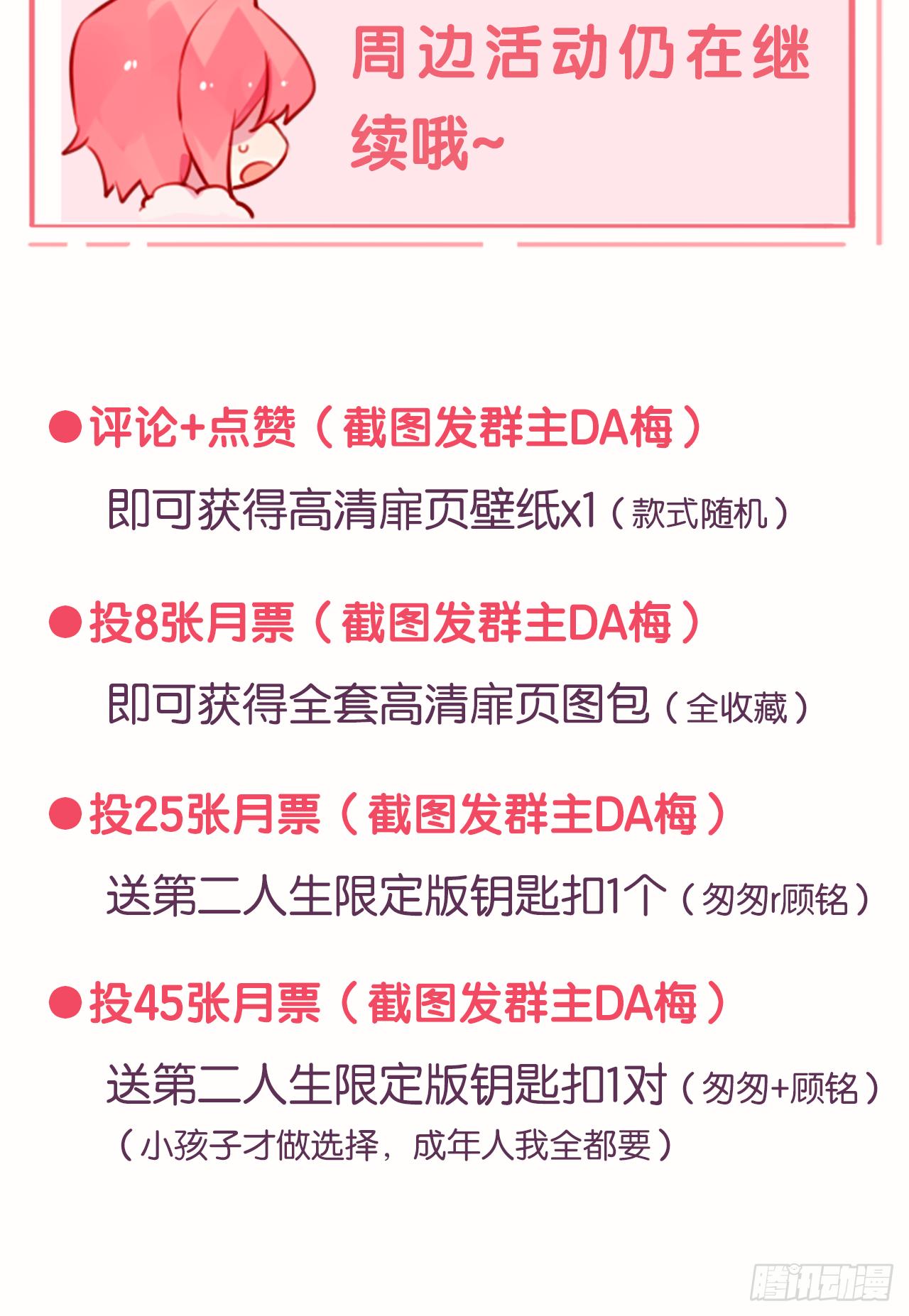 她和连羽在交往？87