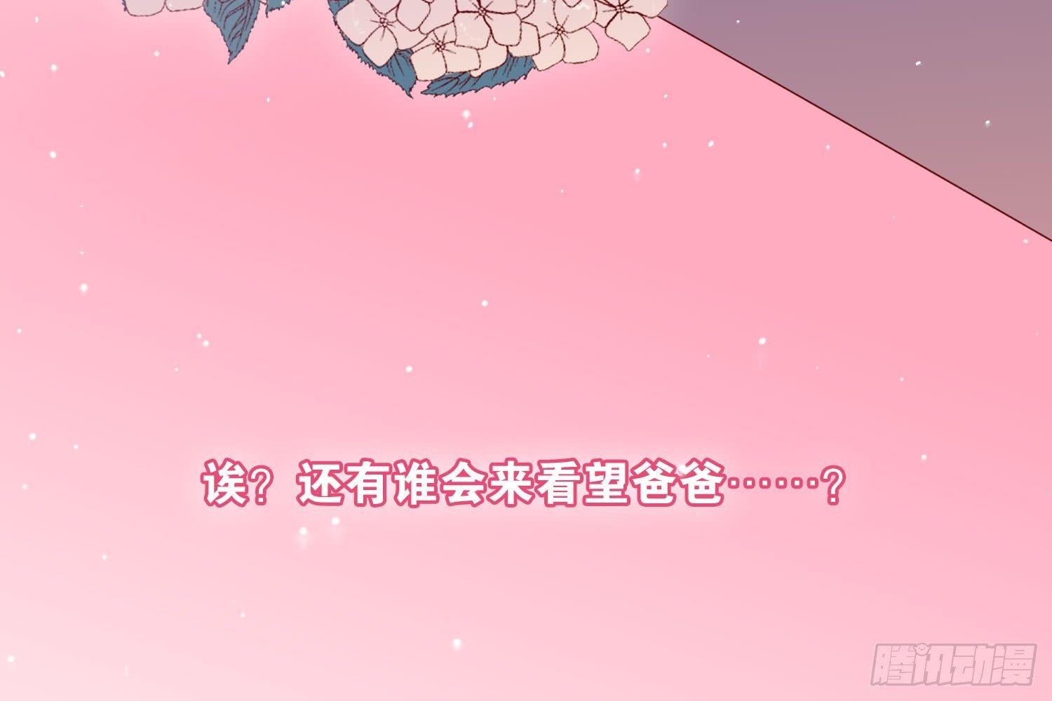 第二束花115