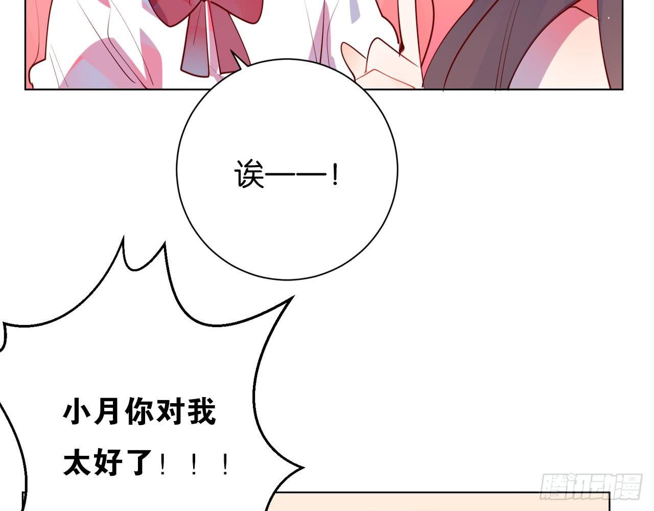 第二束花79