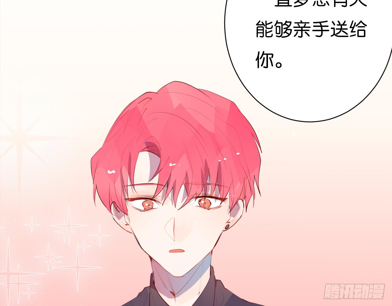 第二束花8
