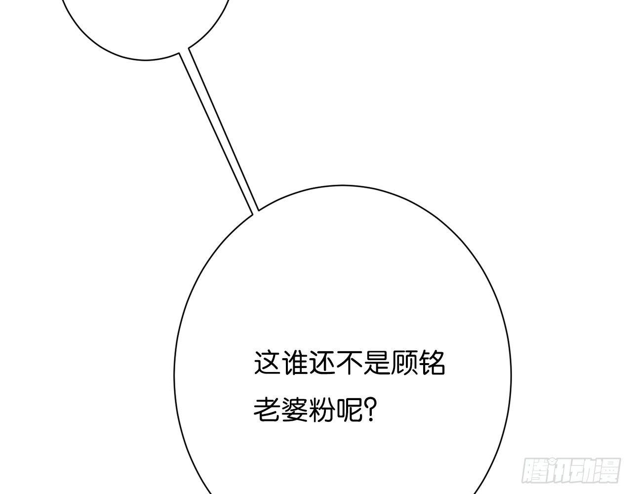 顾铭杀青了！110