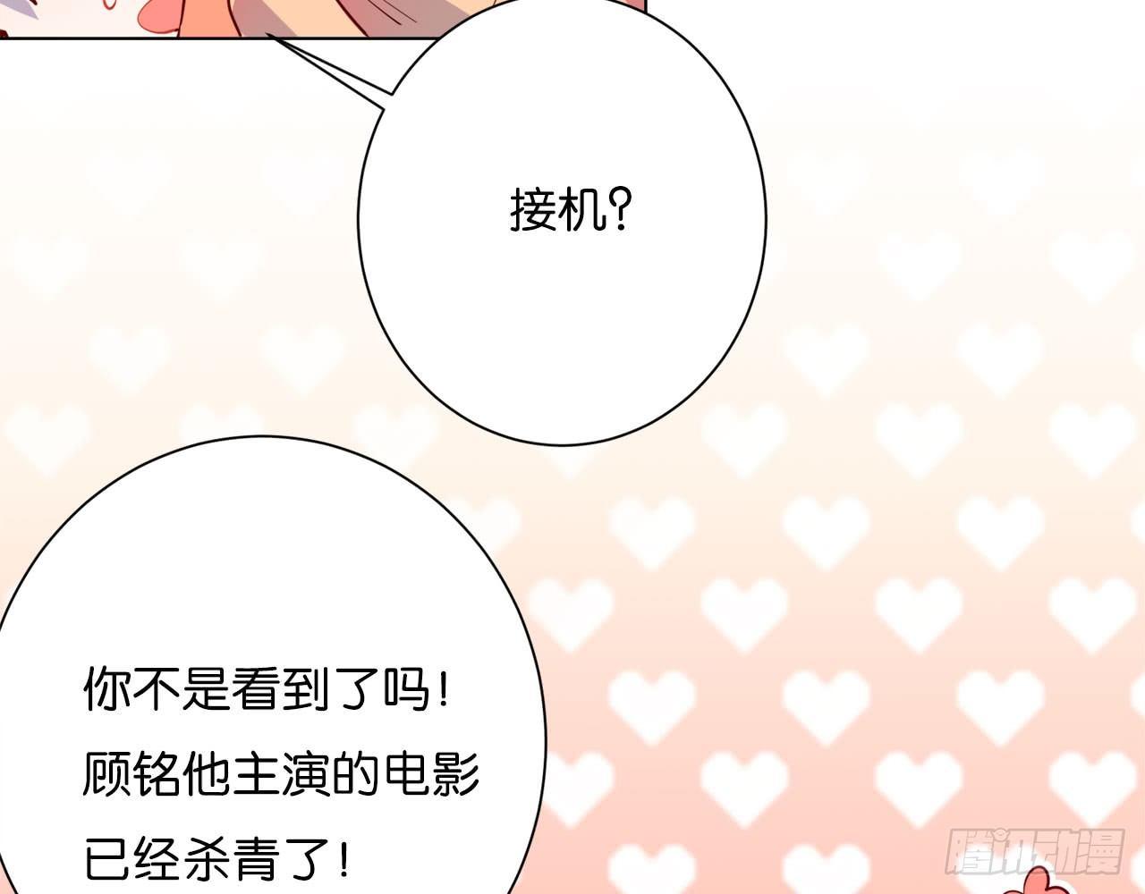 顾铭杀青了！25