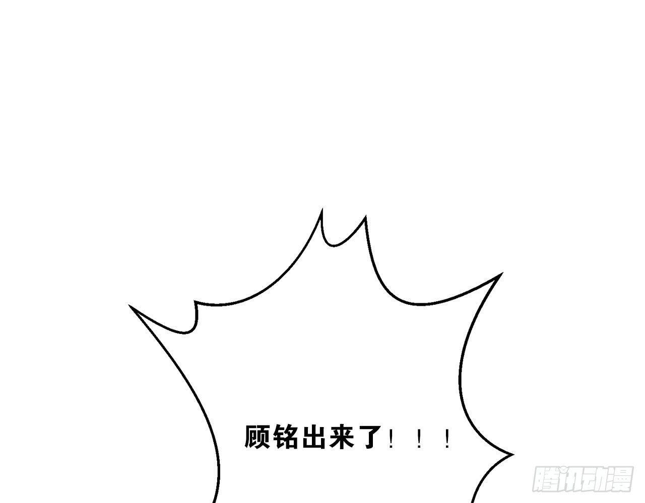 顾铭杀青了！59