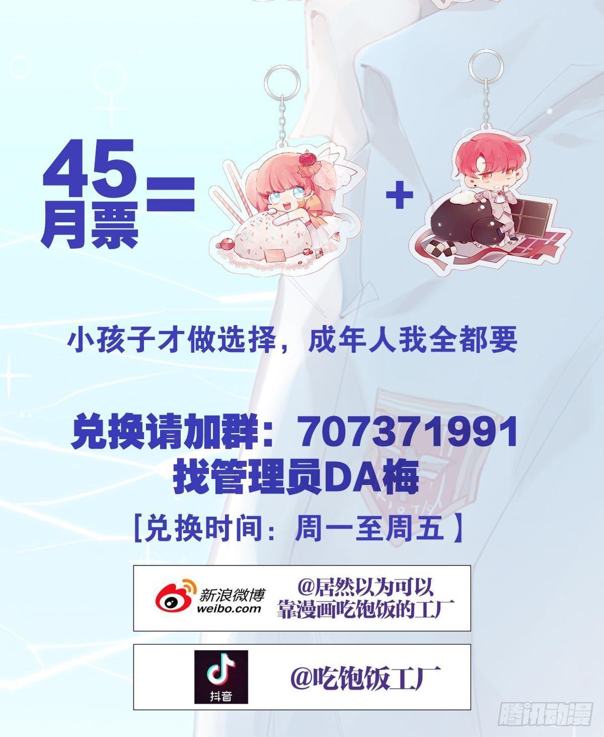 所有相遇都是久别重逢45