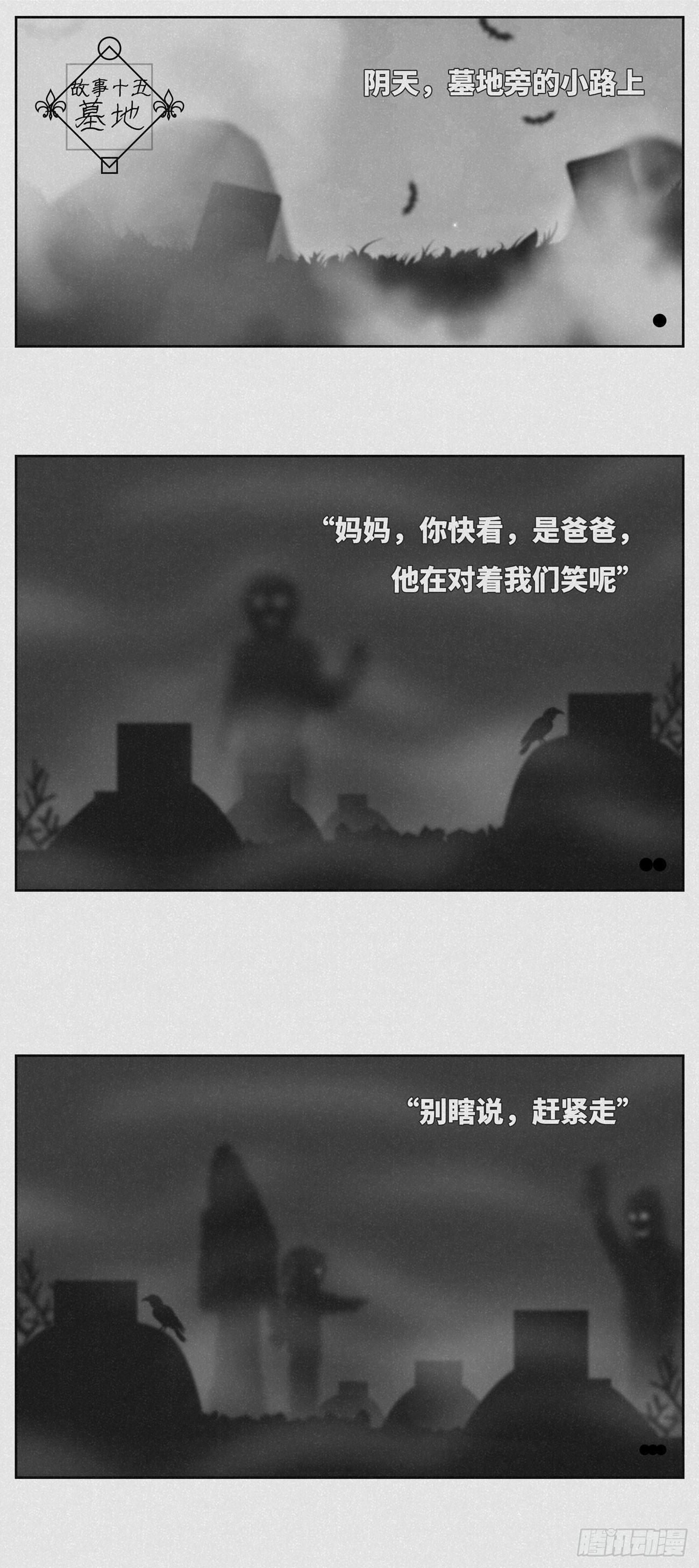 墓地0