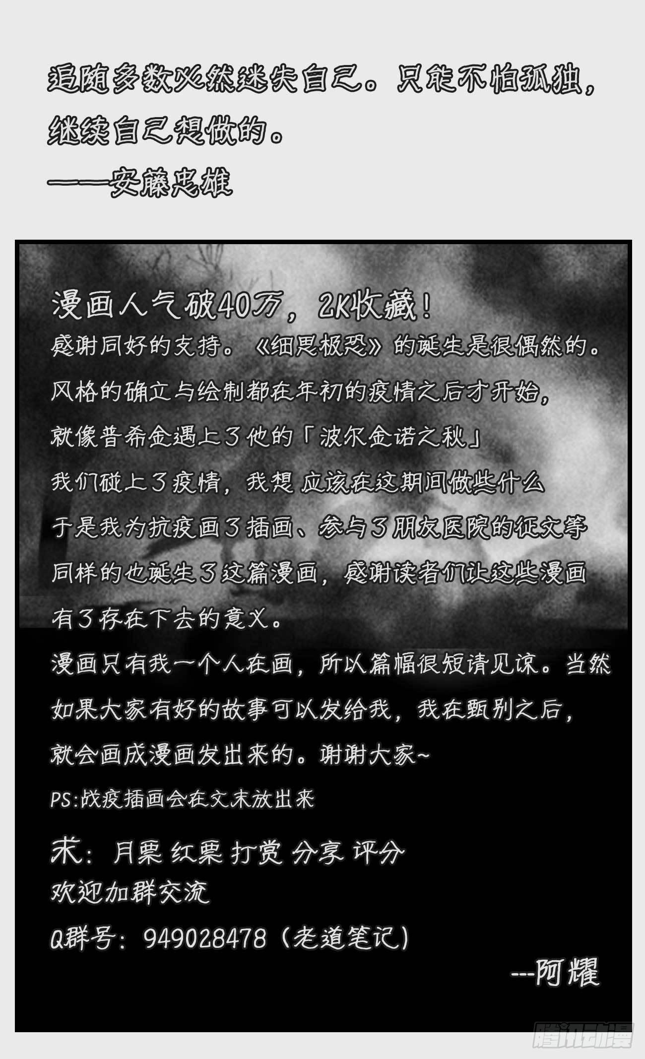 公告：感谢读者0