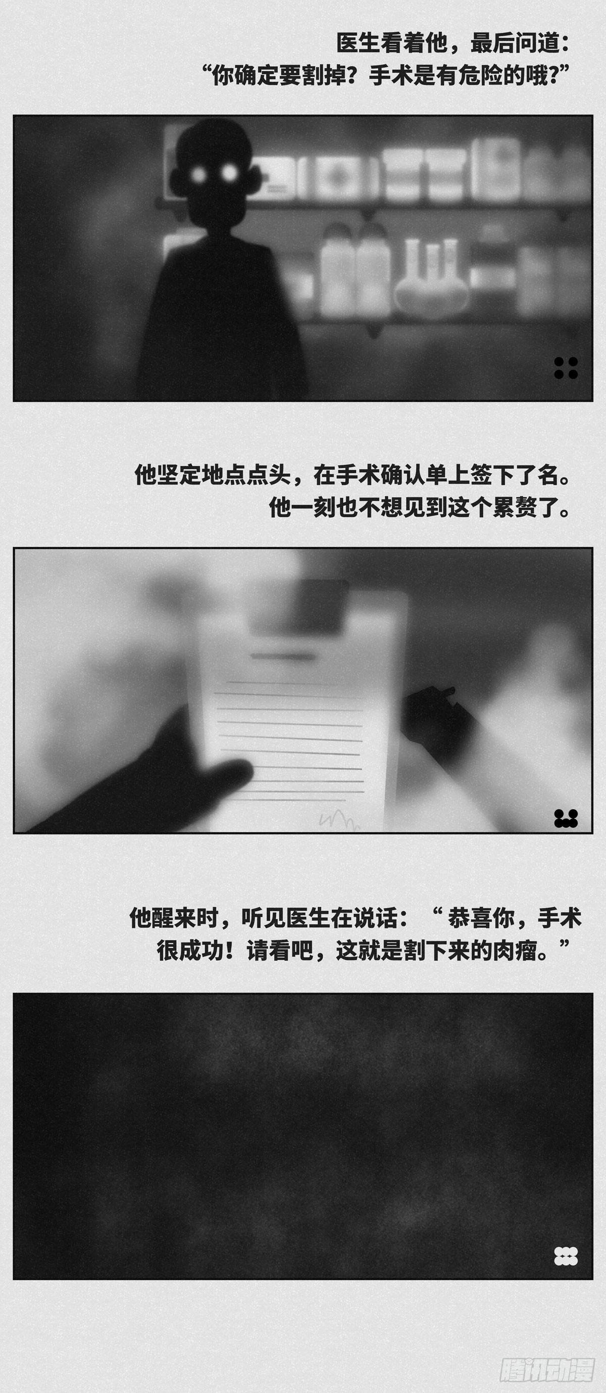 肉瘤1