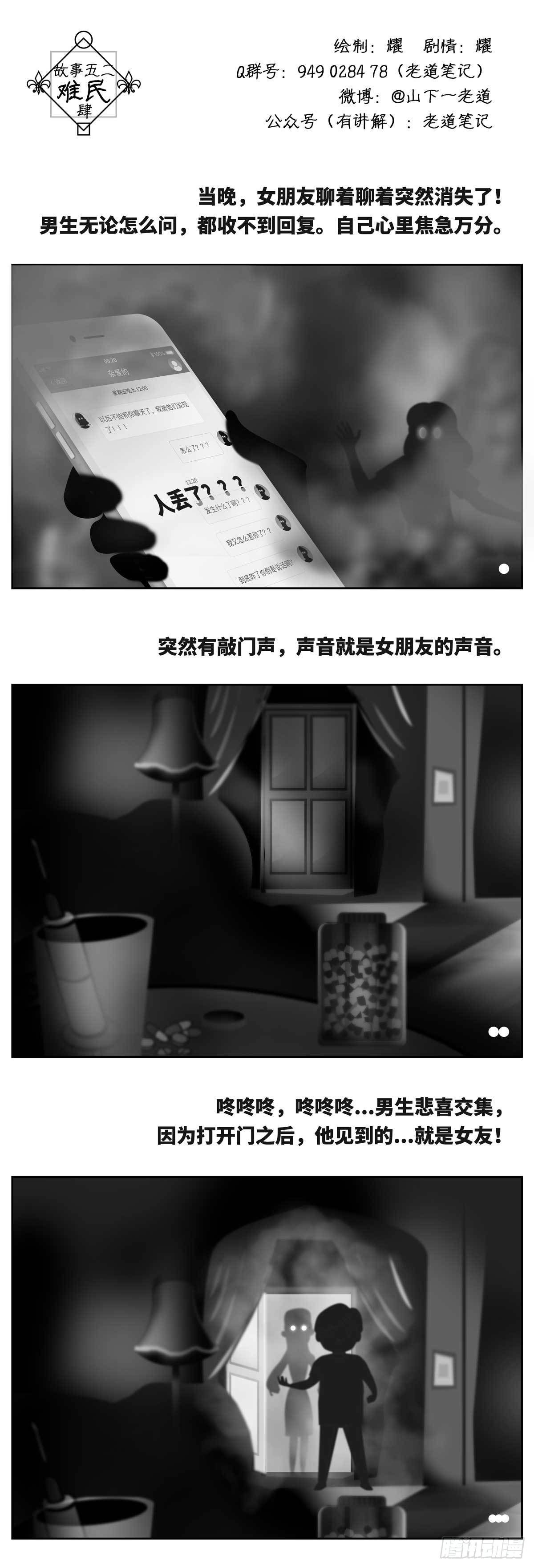难民-肆0