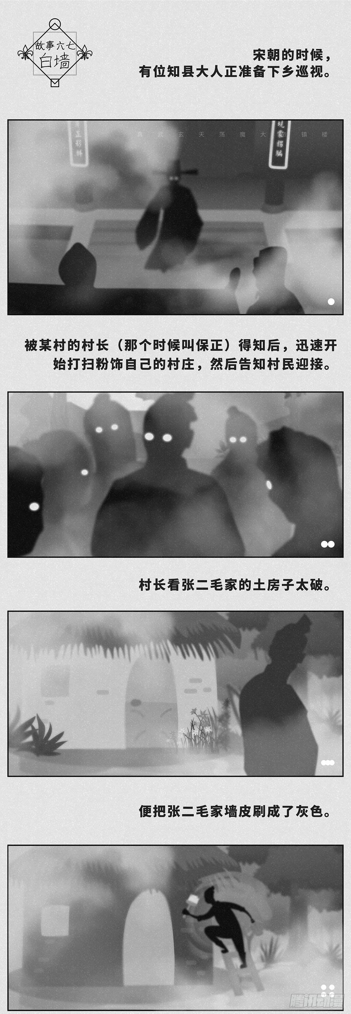 白墙0