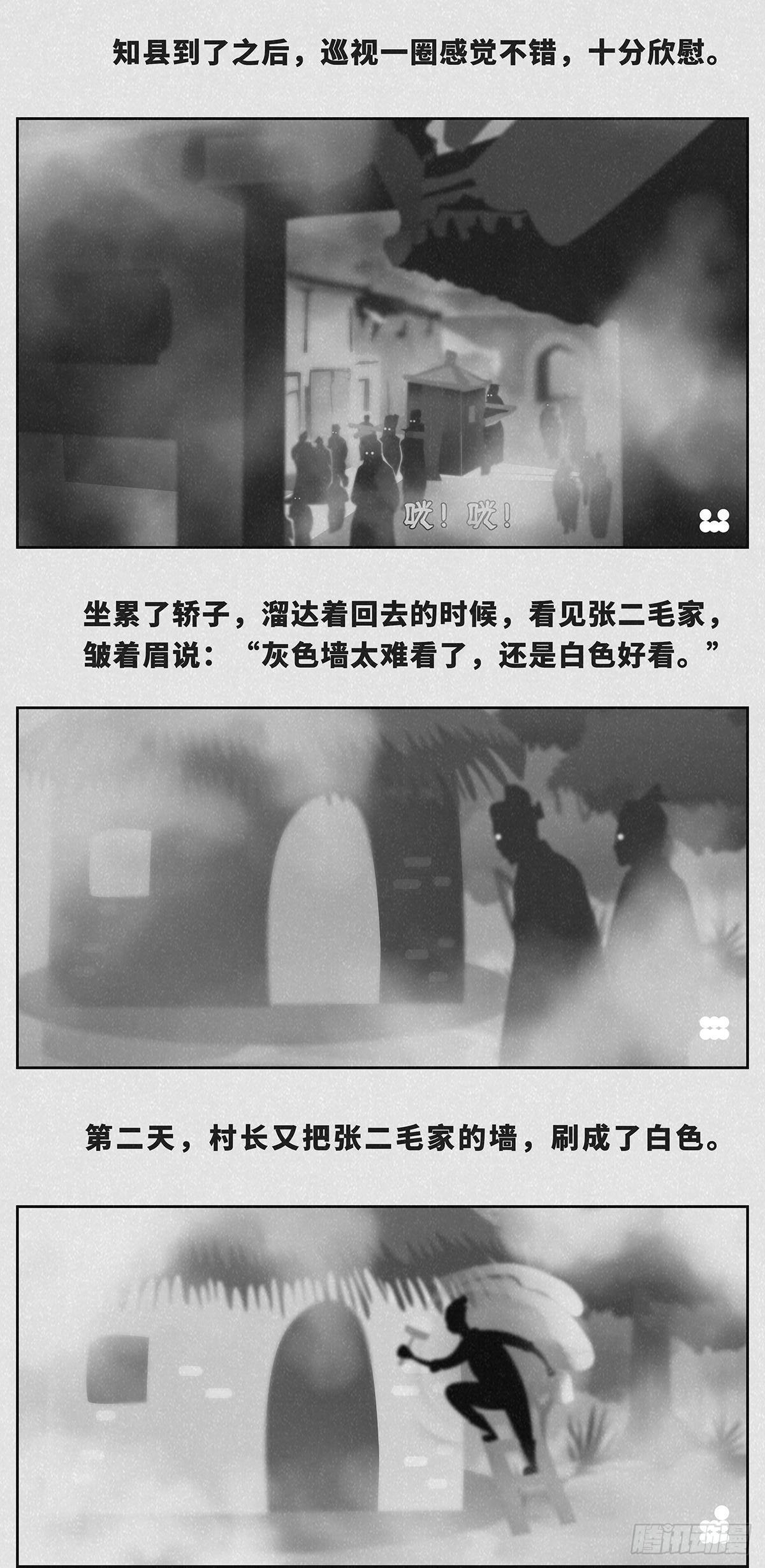 白墙1