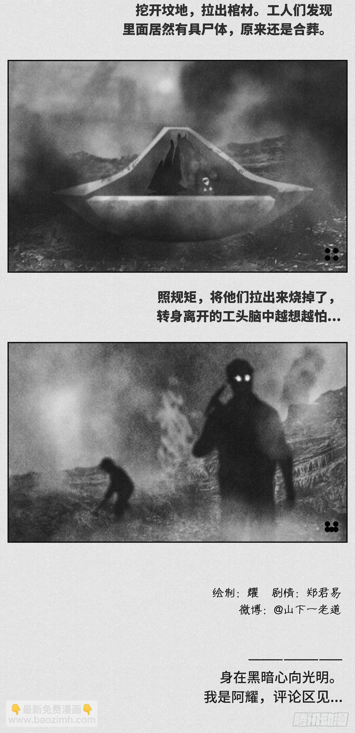 合葬1