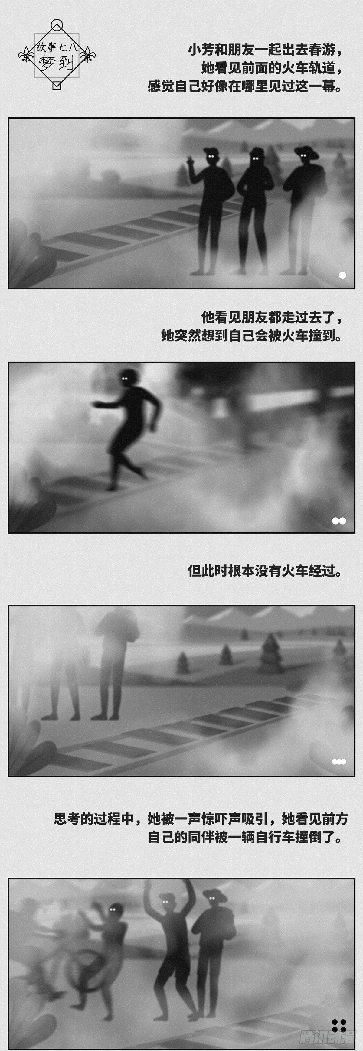 梦到0