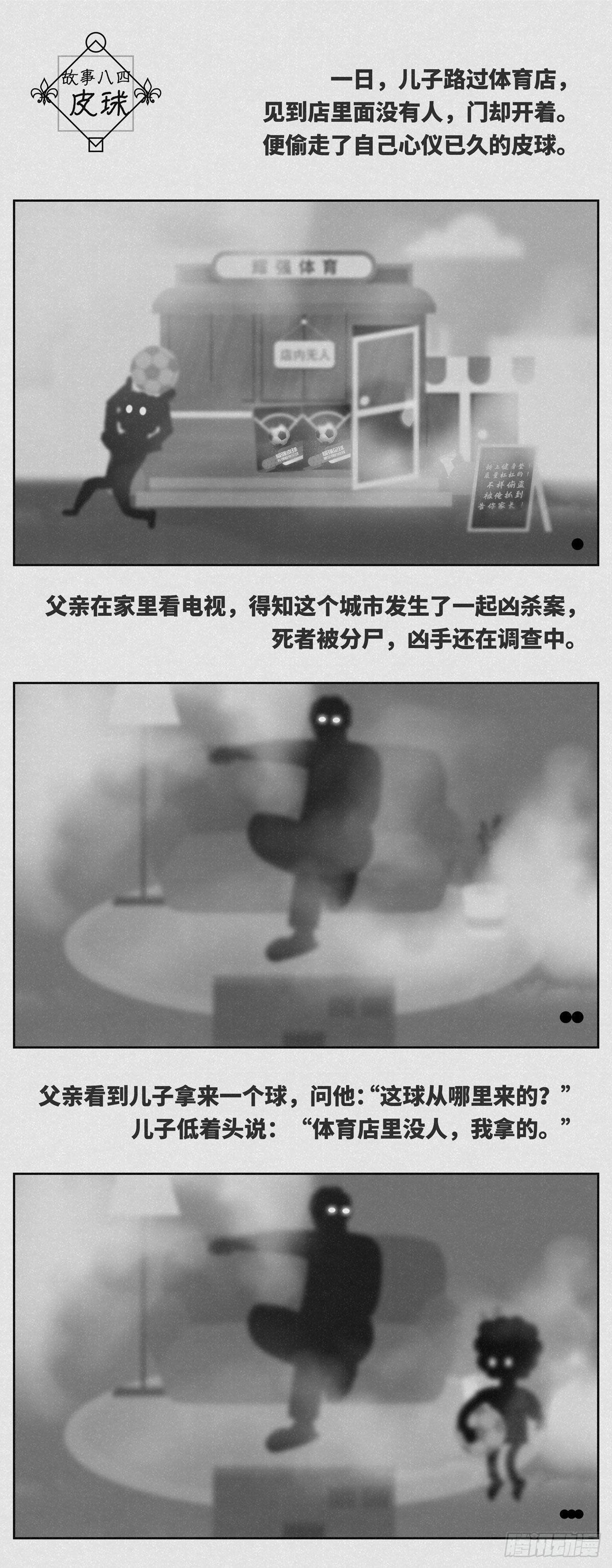 皮球0