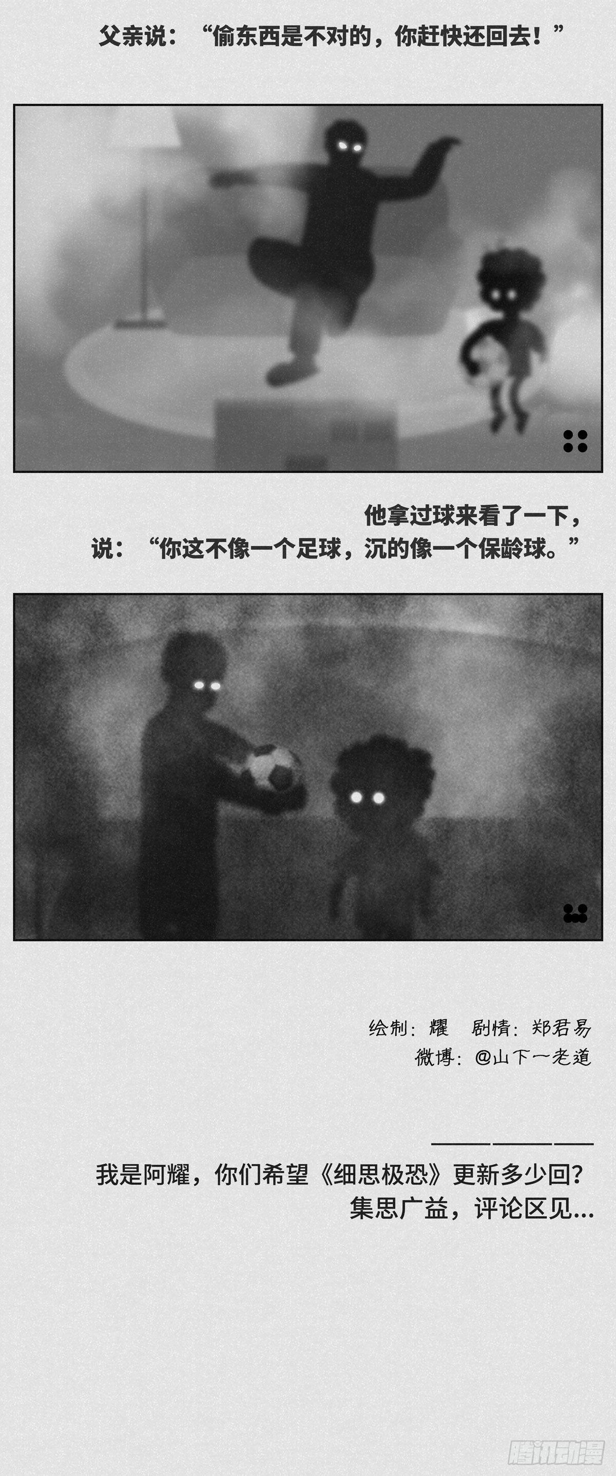 皮球1