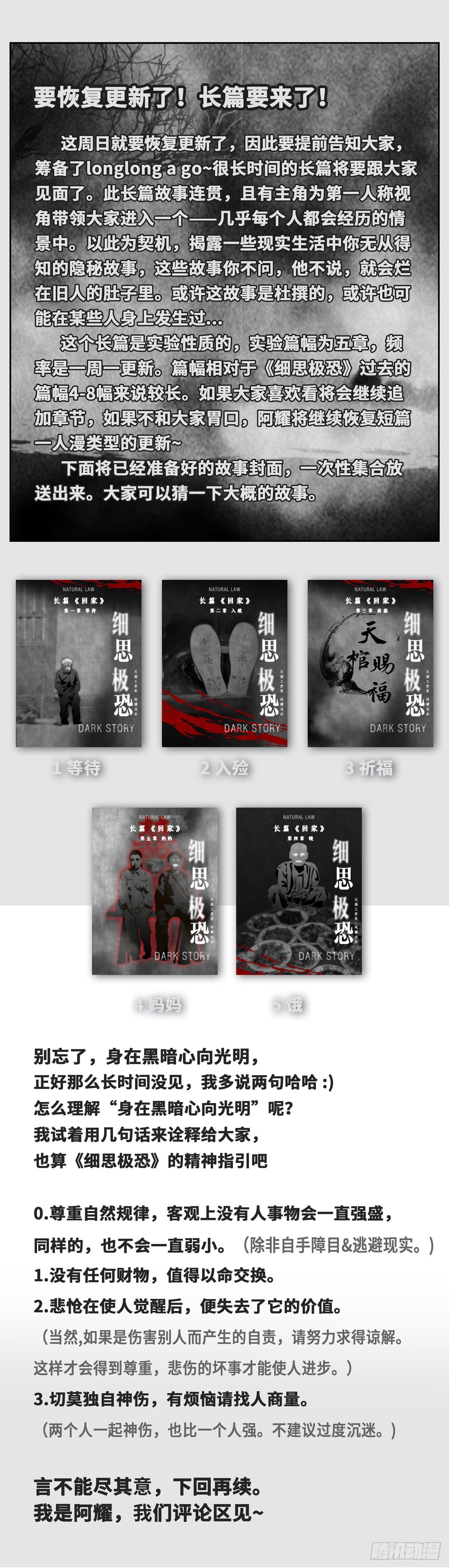 本周复更！0