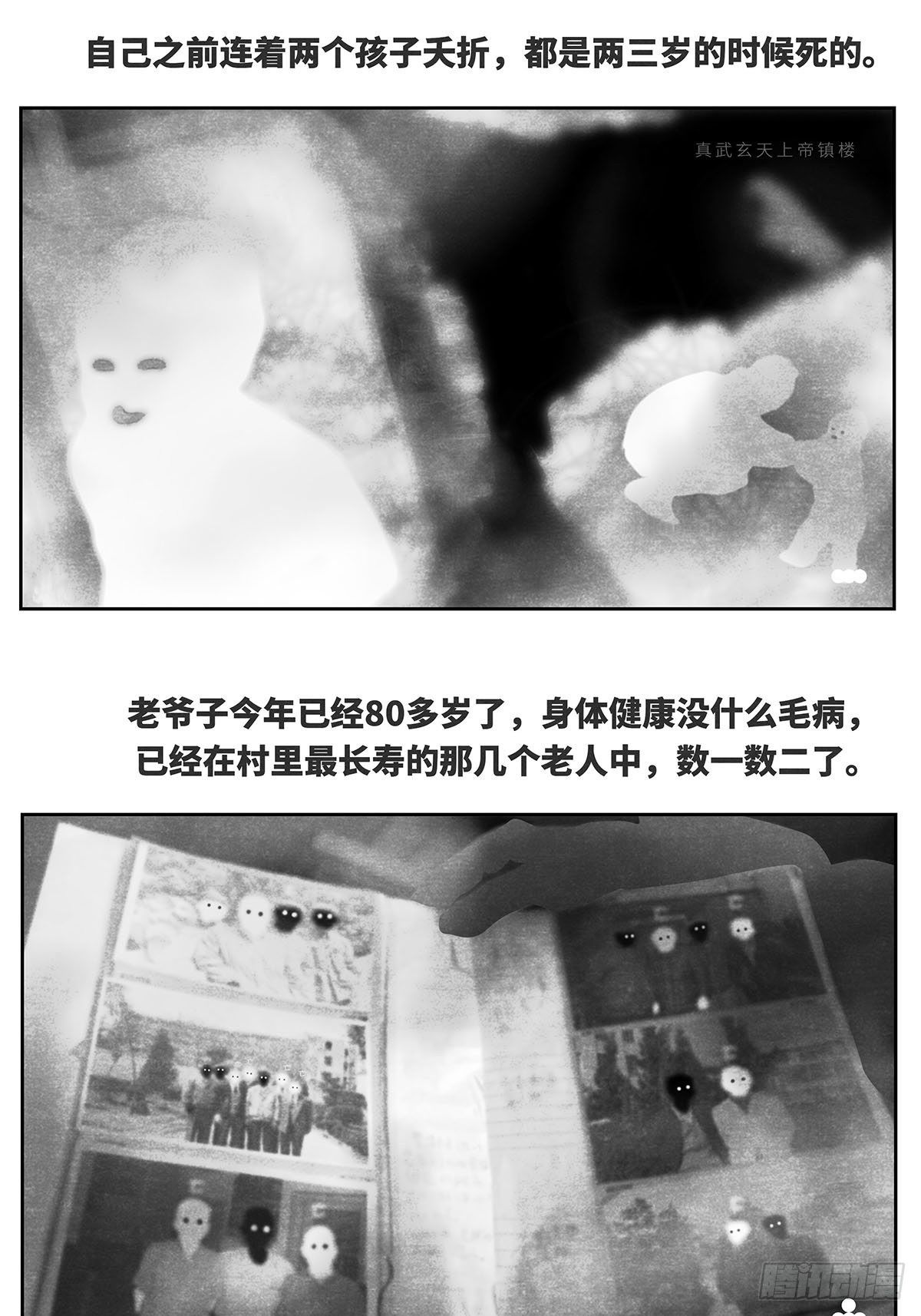 回家3-祈福1