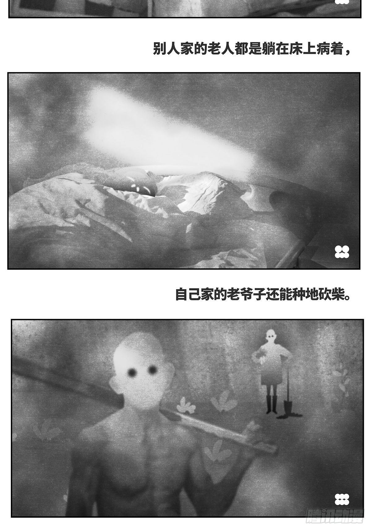 回家3-祈福2
