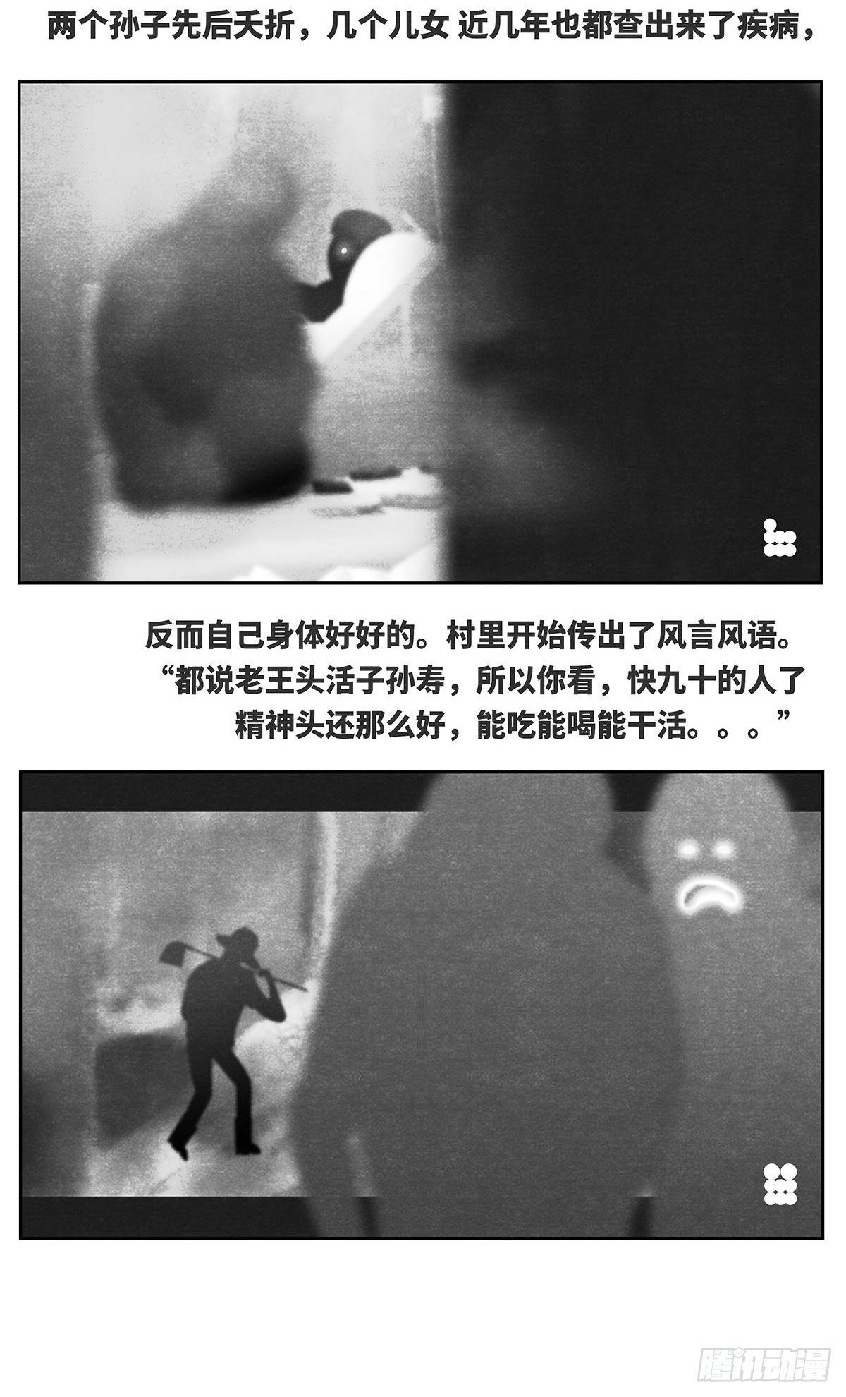 回家3-祈福3
