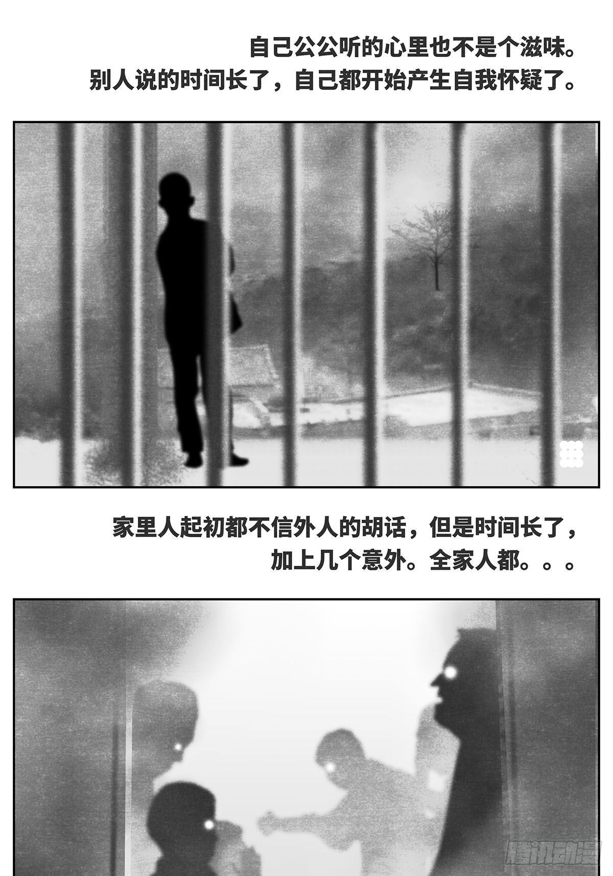回家3-祈福4