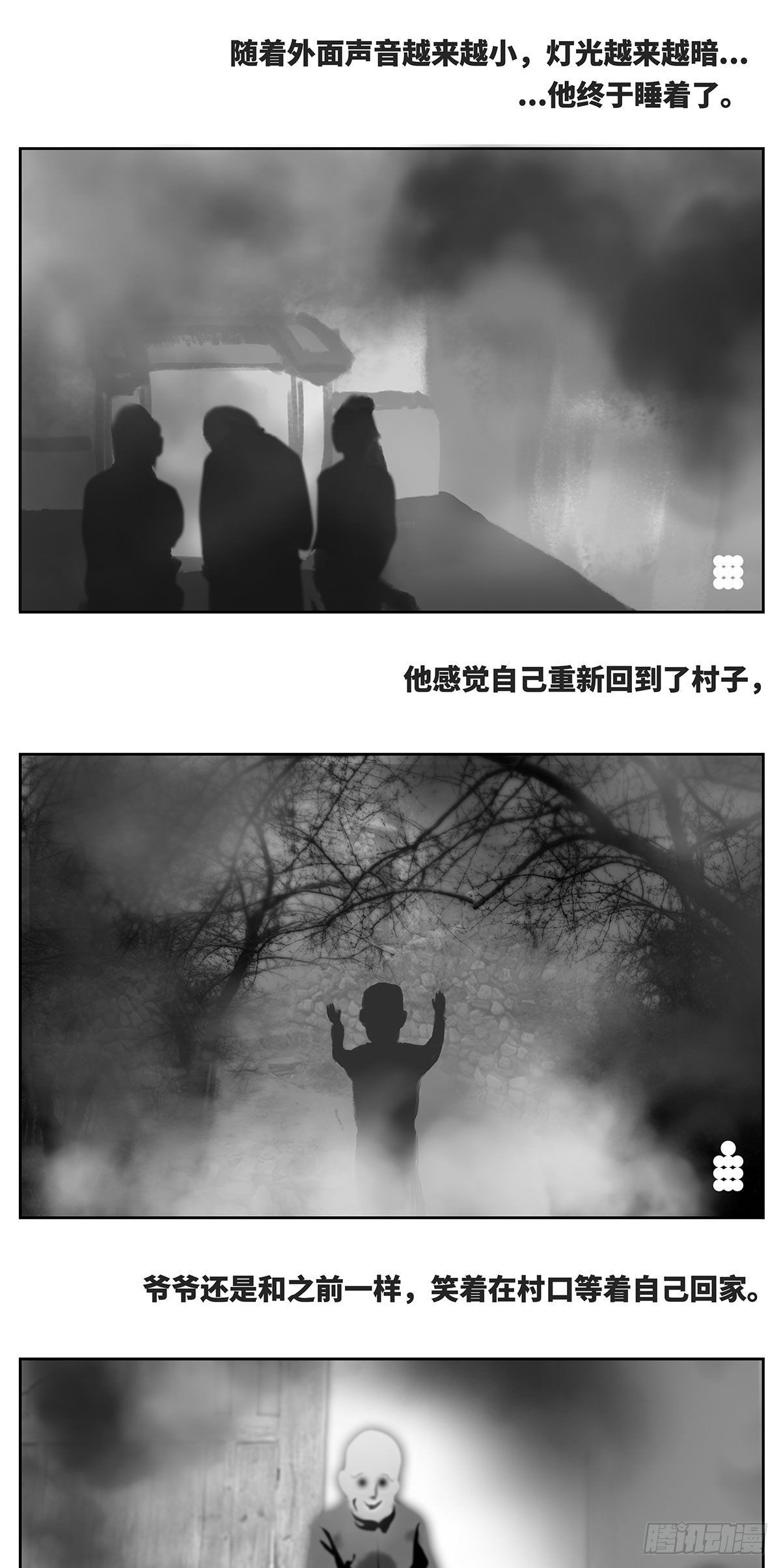 回家4-饿3